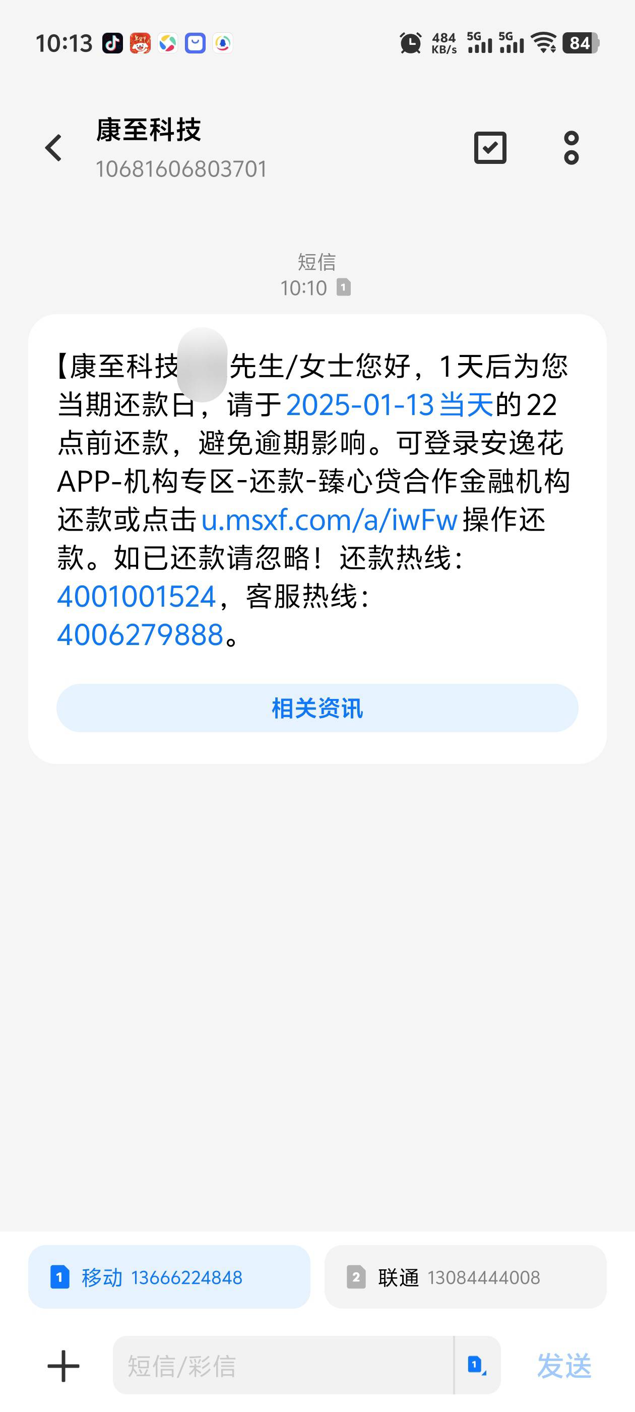 安逸花机构专区你是有多怕我不还嘛，前两天也给我发，今天有给我发，提醒我还，生怕我1 / 作者:卡农官方董事长 / 