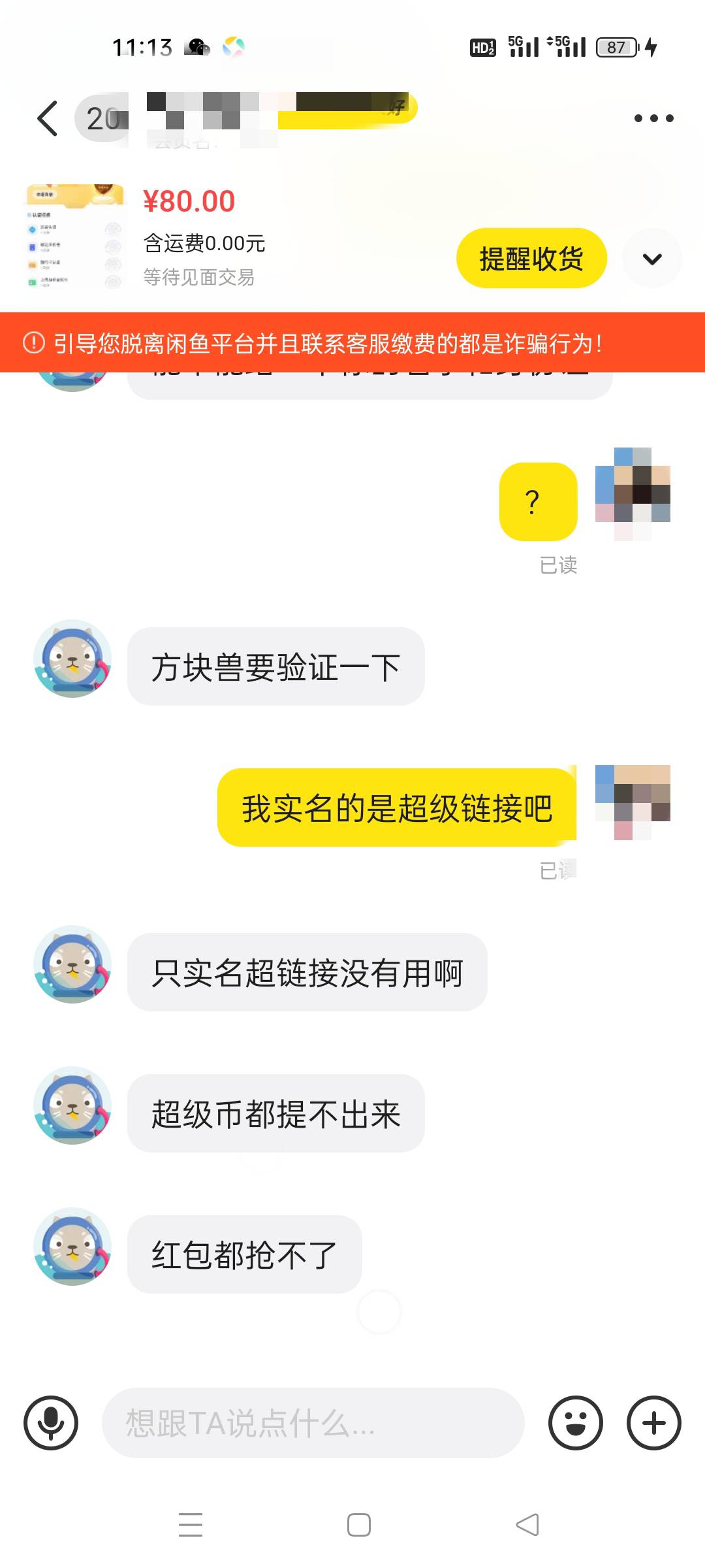 这他妹的实名这个超级链接还要加个方块兽的吗老哥们，你们也是这么出的吗


56 / 作者:也许大概可能 / 