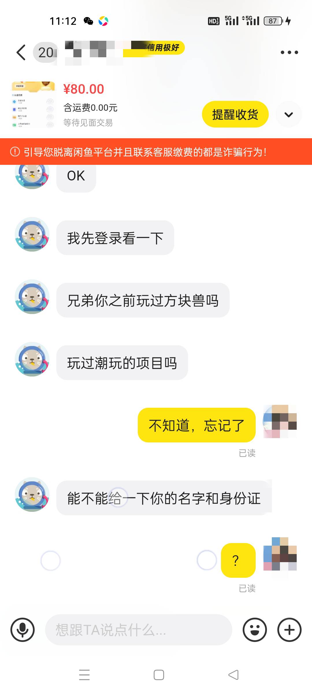 这他妹的实名这个超级链接还要加个方块兽的吗老哥们，你们也是这么出的吗


21 / 作者:也许大概可能 / 