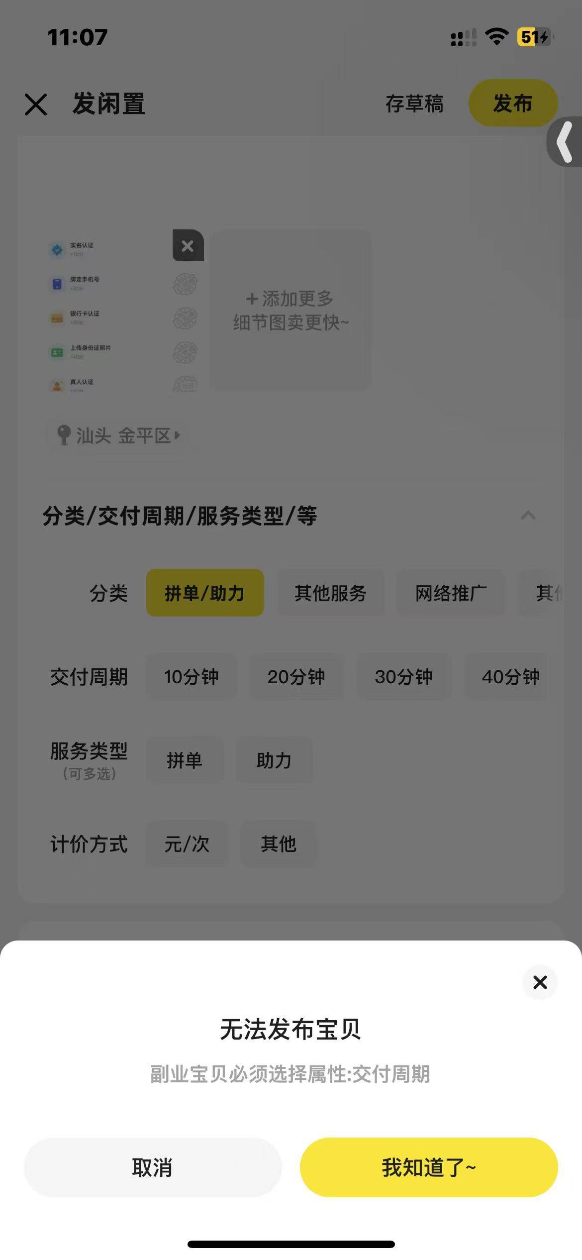 闲鱼挂超级链接挂不了什么意思

31 / 作者:字字皆是你 / 