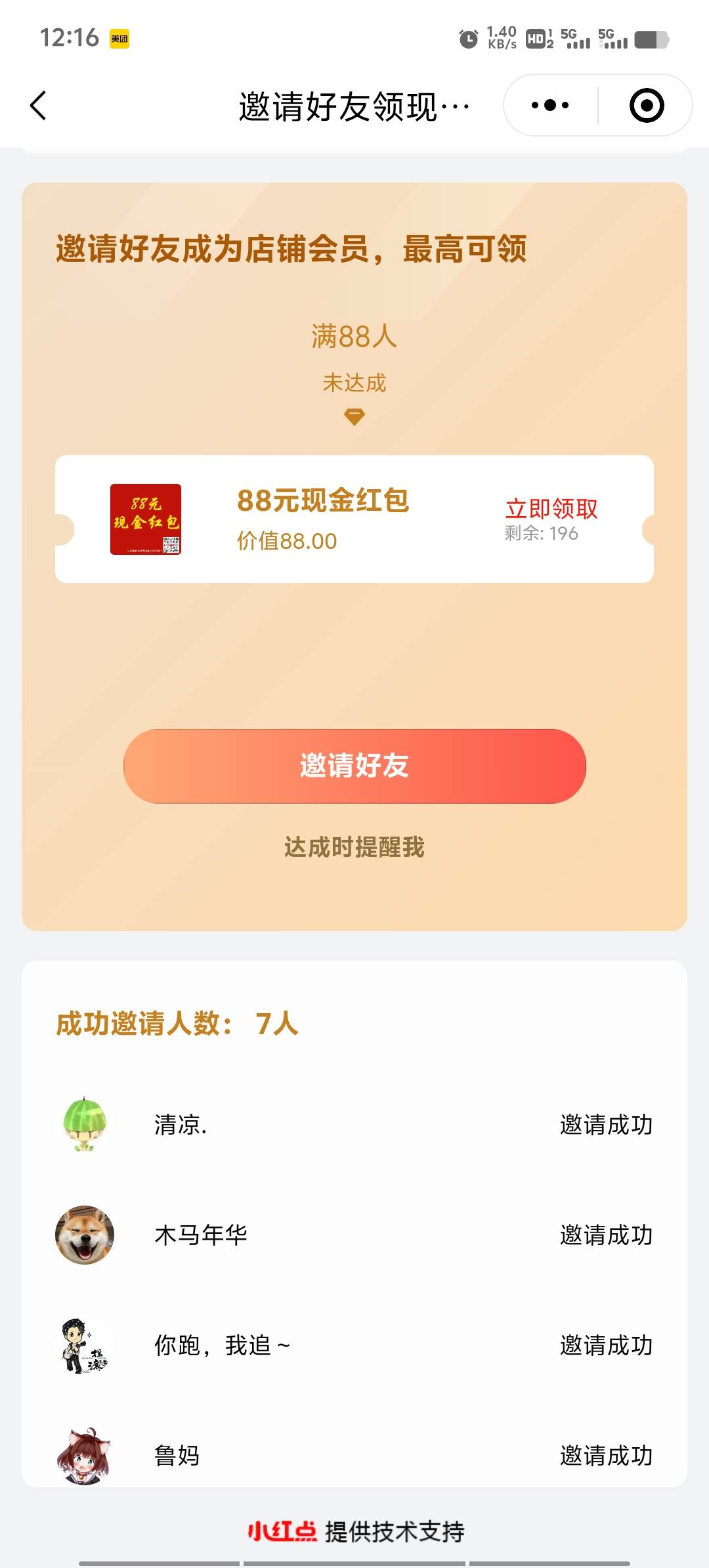 这次我去真难打，接几十个码，一堆用户不存在，要么就是被注销过，要么就是废码。反申72 / 作者:潘多拉的春天 / 