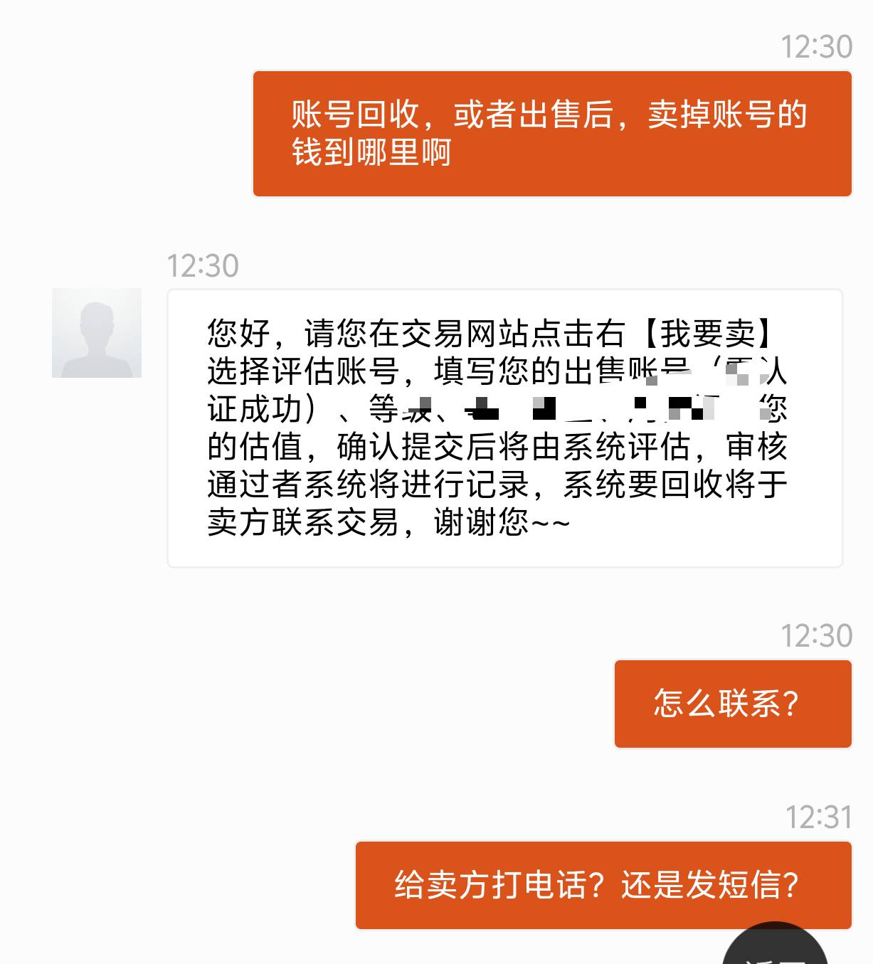 227的号能不出掉，之前点了系统回收，借呗欠钱，回收失败

24 / 作者:此非为偏安一隅 / 