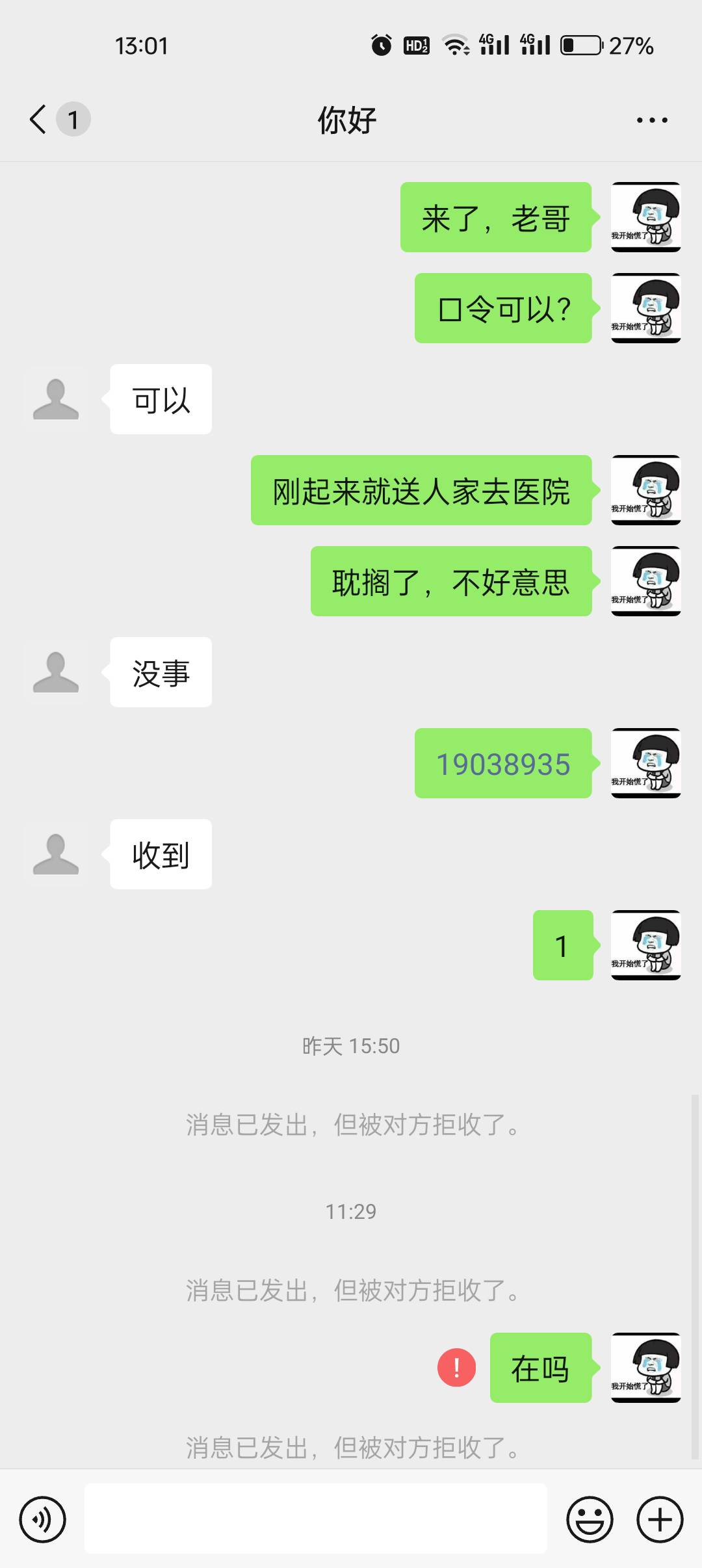 以后再也不能来卡农收了，两天被跑几百毛，一个钱能一个抖，全跑了，唉
56 / 作者:好的的 / 