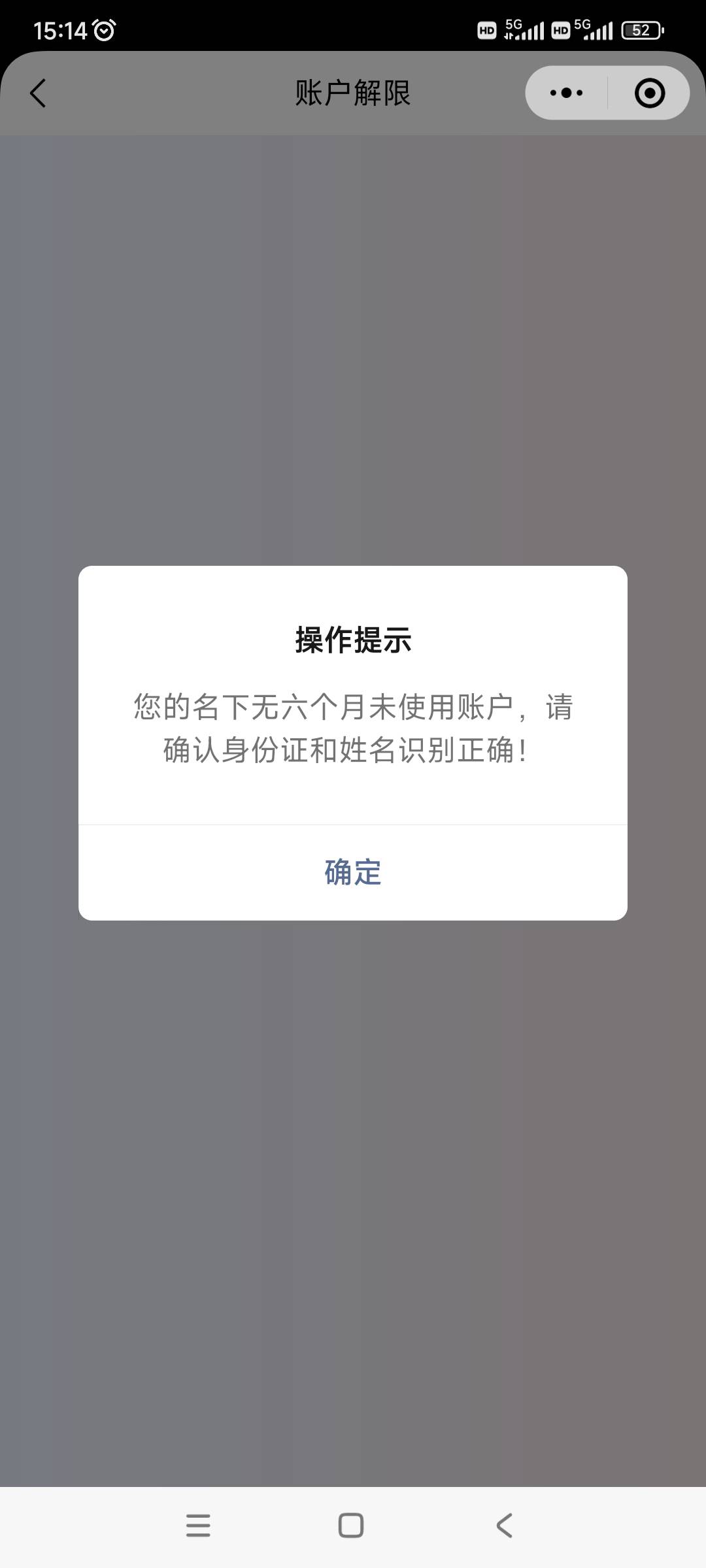 常熟25破0，我的卡也被冻结了，之前在公众号绑定过，然后去小程序点更多上传身份证扫65 / 作者:qqqqsffsg / 