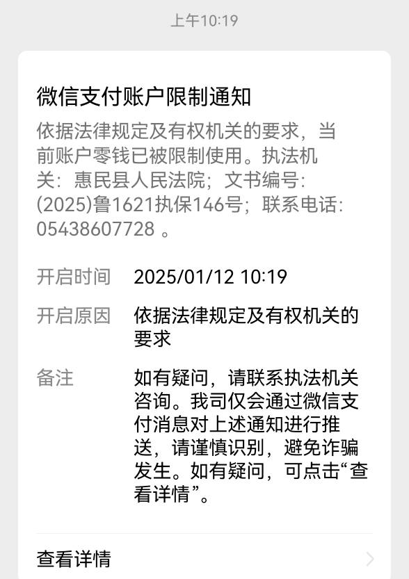 惠民法院冻结了微信支付宝，打电话过去是宜信，这种执保多久解，YHK也是负余额

45 / 作者:鱼忘七秒123 / 