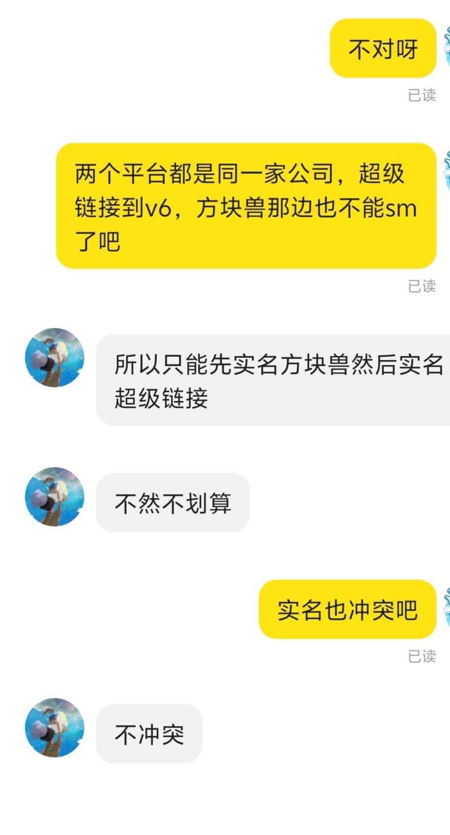 80出实名这个超级链接，买家说要加方块兽，有T路吗，老哥们，你们也是这么出的吗


18 / 作者:雨下影忆那往 / 