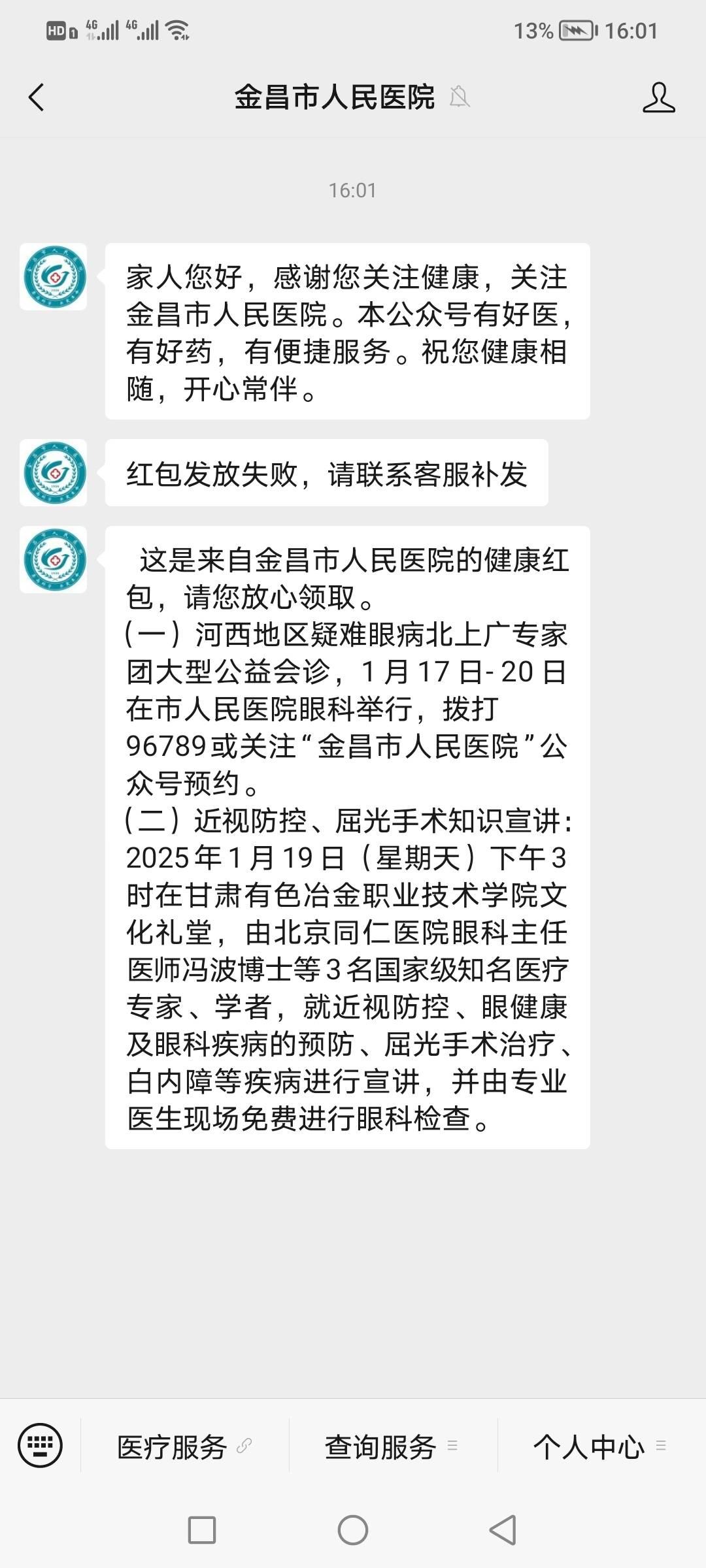 粗暴0.3简单毛 关注公众号即可 亲测两分钟0.3*7=2.1到手 关注之后等几秒推红包 号多的84 / 作者:这么，黑 / 