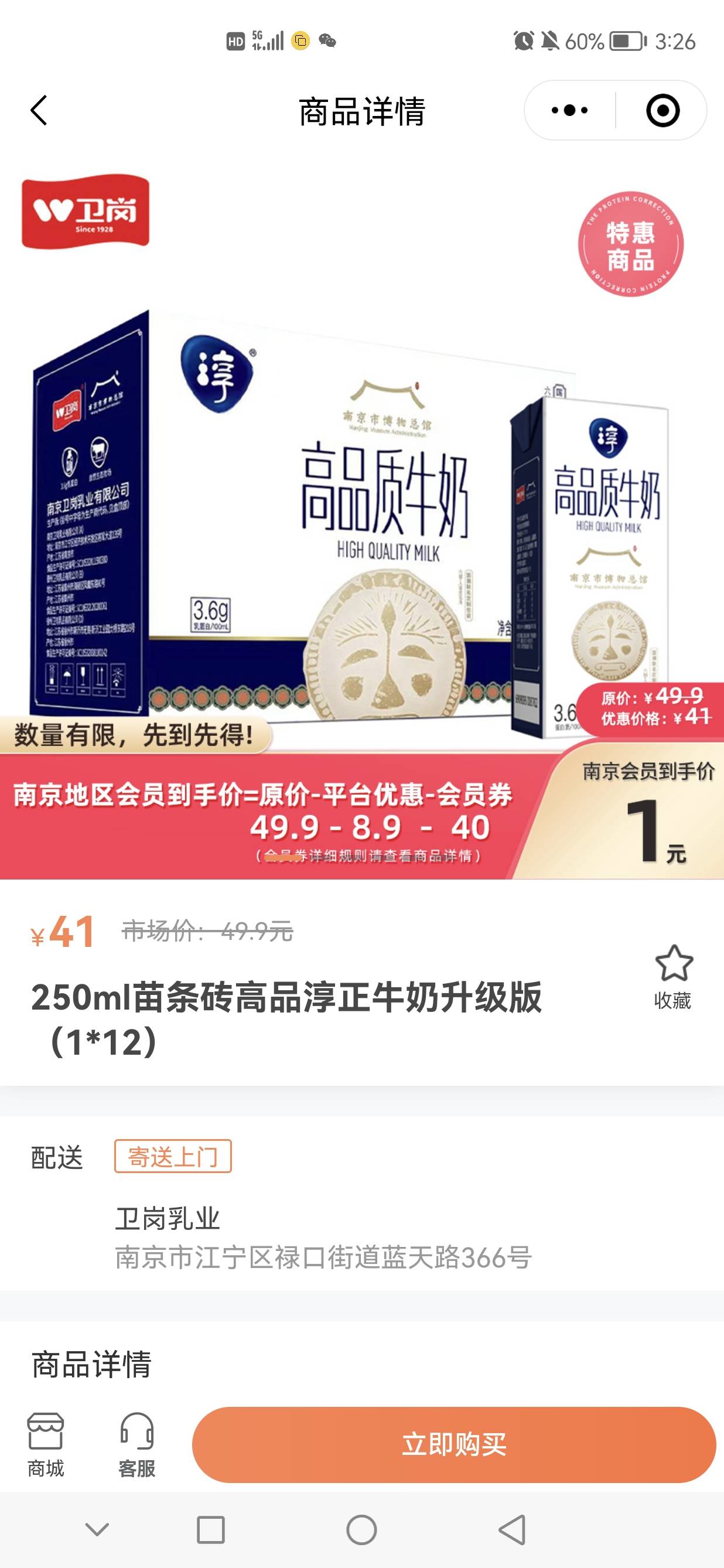 苏邮惠可以1块领一箱奶，只能南京本地发货，有没有老哥给我收了

36 / 作者:xjc / 