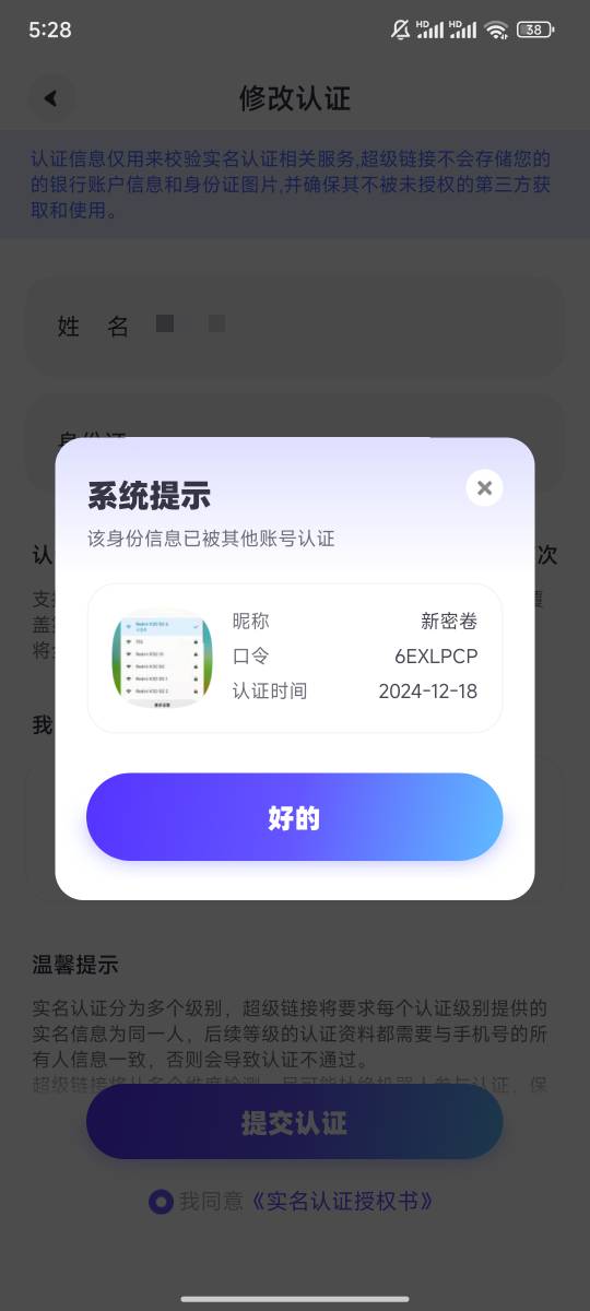 我自己没sm过。这是给人当料子了？怎么才能解除阿？超级链接的

33 / 作者:时光静好。 / 