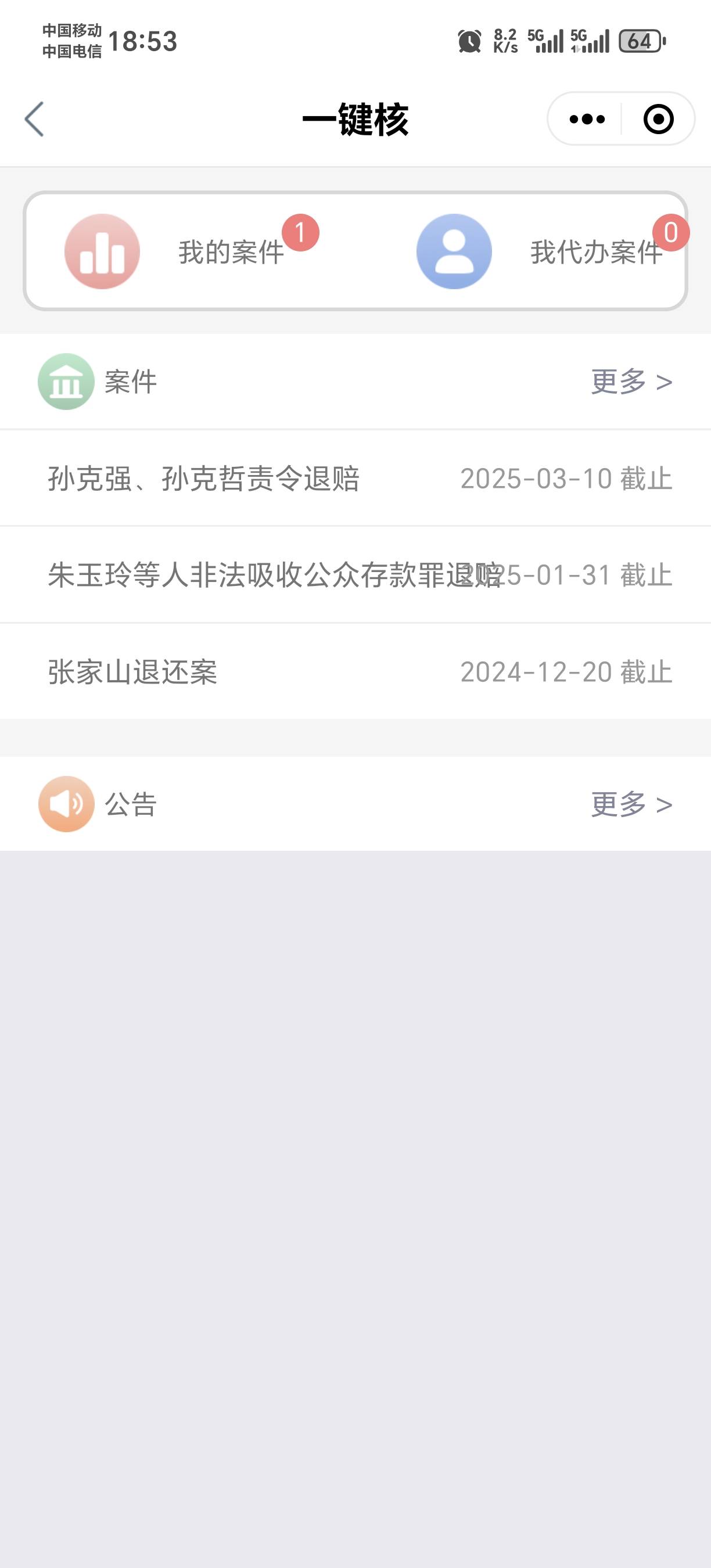 兄弟们，退款流程我告诉你们，以前借过714有还款的，目前被法院查了应该，首先登陆工79 / 作者:qwe33002 / 