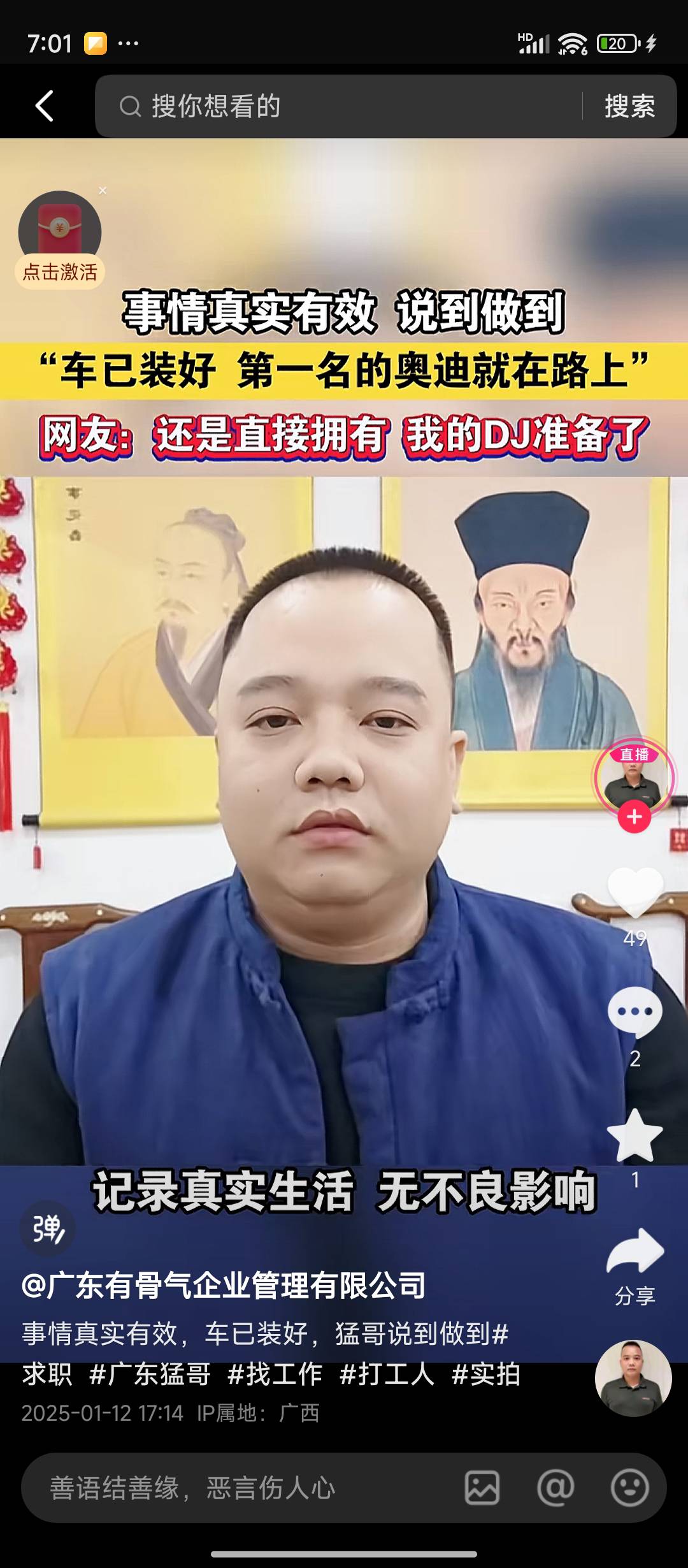 大家好 我是打工人的广西猛哥，入职希音送奥迪A4


31 / 作者:理理理66 / 
