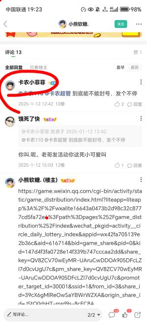 @卡农菲菲 把这个小号封禁了，老哥发活动跟死了爹妈一样激动

77 / 作者:饿死了快 / 