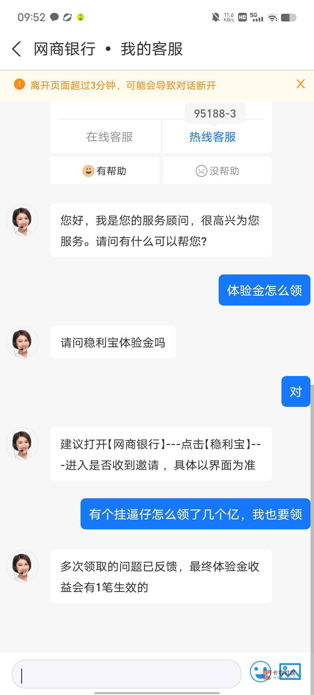 不回收了吗，如果真发那我不天塌了就点了差不多200份，

36 / 作者:YukiXX / 