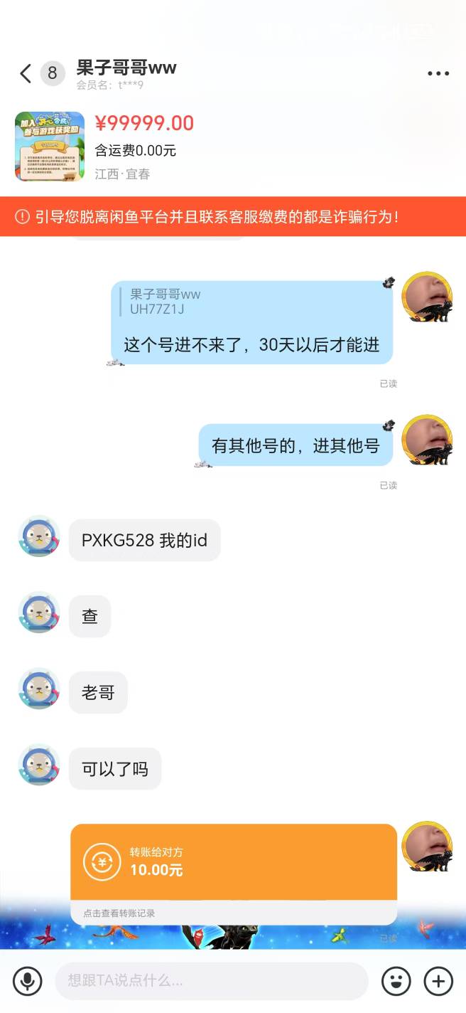 曝光一个卡农老哥吧，老哥们小心！
这个人让我加超级链接的群，说给8，加了以后没说话7 / 作者:too与图片 / 