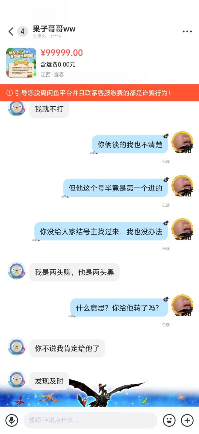 曝光一个卡农老哥吧，老哥们小心！
这个人让我加超级链接的群，说给8，加了以后没说话57 / 作者:too与图片 / 