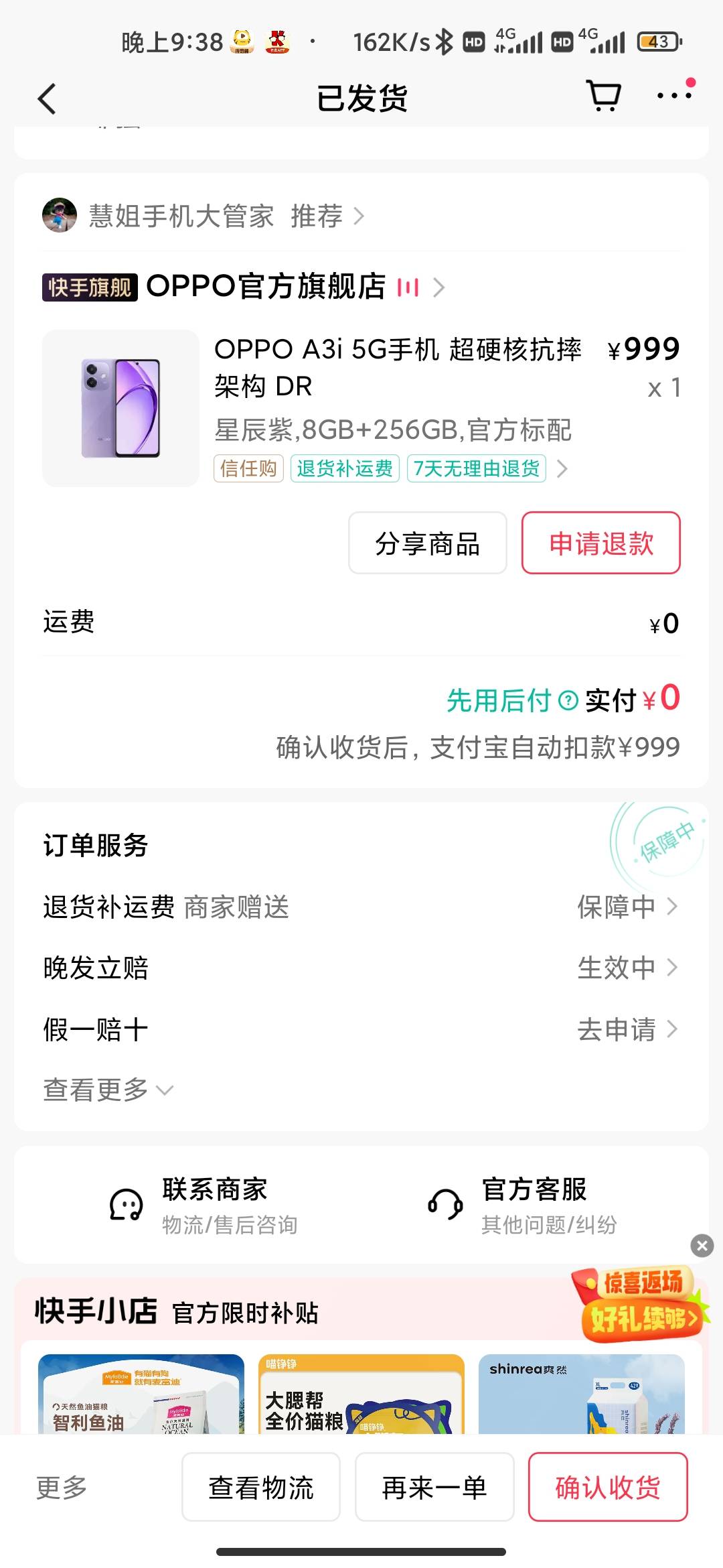 我丢快手真发货啊？黑户都给下 

57 / 作者:hello邹先生z / 