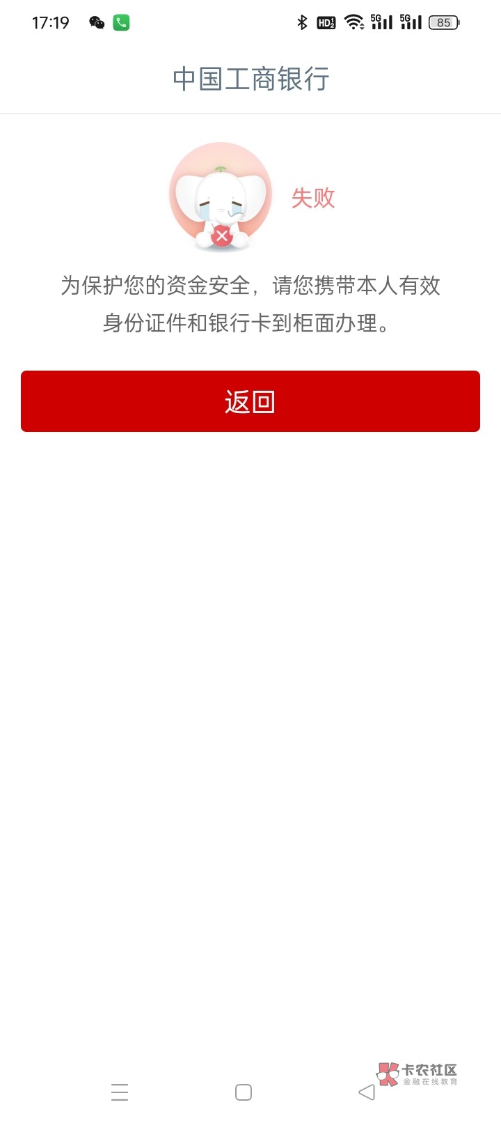 工商这样是不是柜台也解不开？要需要很久才能解吗不知道什么原因

57 / 作者:小迷妹啦啦 / 