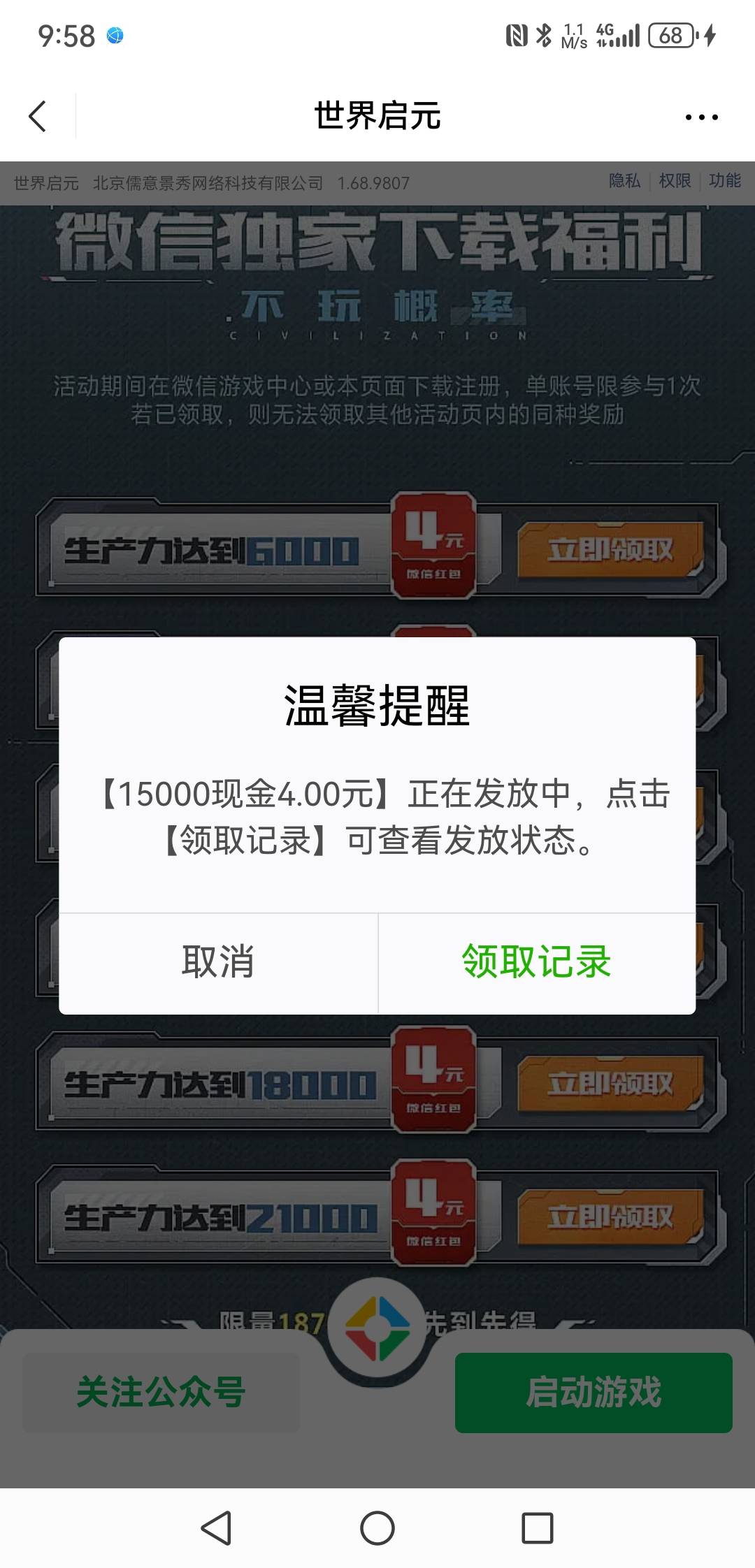 过年在家没事肝了三天启元五个v最后一个15000生产力

83 / 作者:今天打老虎 / 