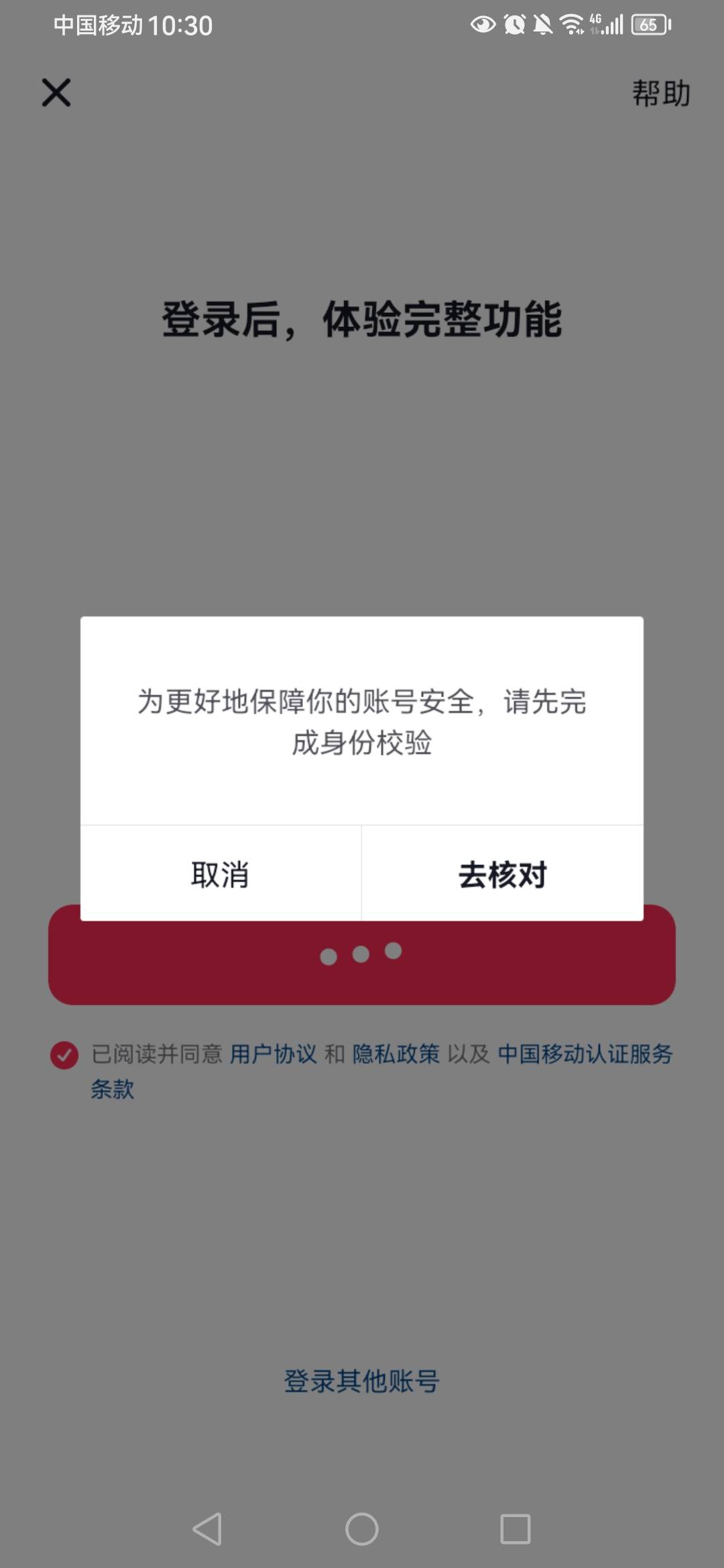 头条账号退出,别人还能登录吗(头条账号退出,别人还能登录吗安全吗)