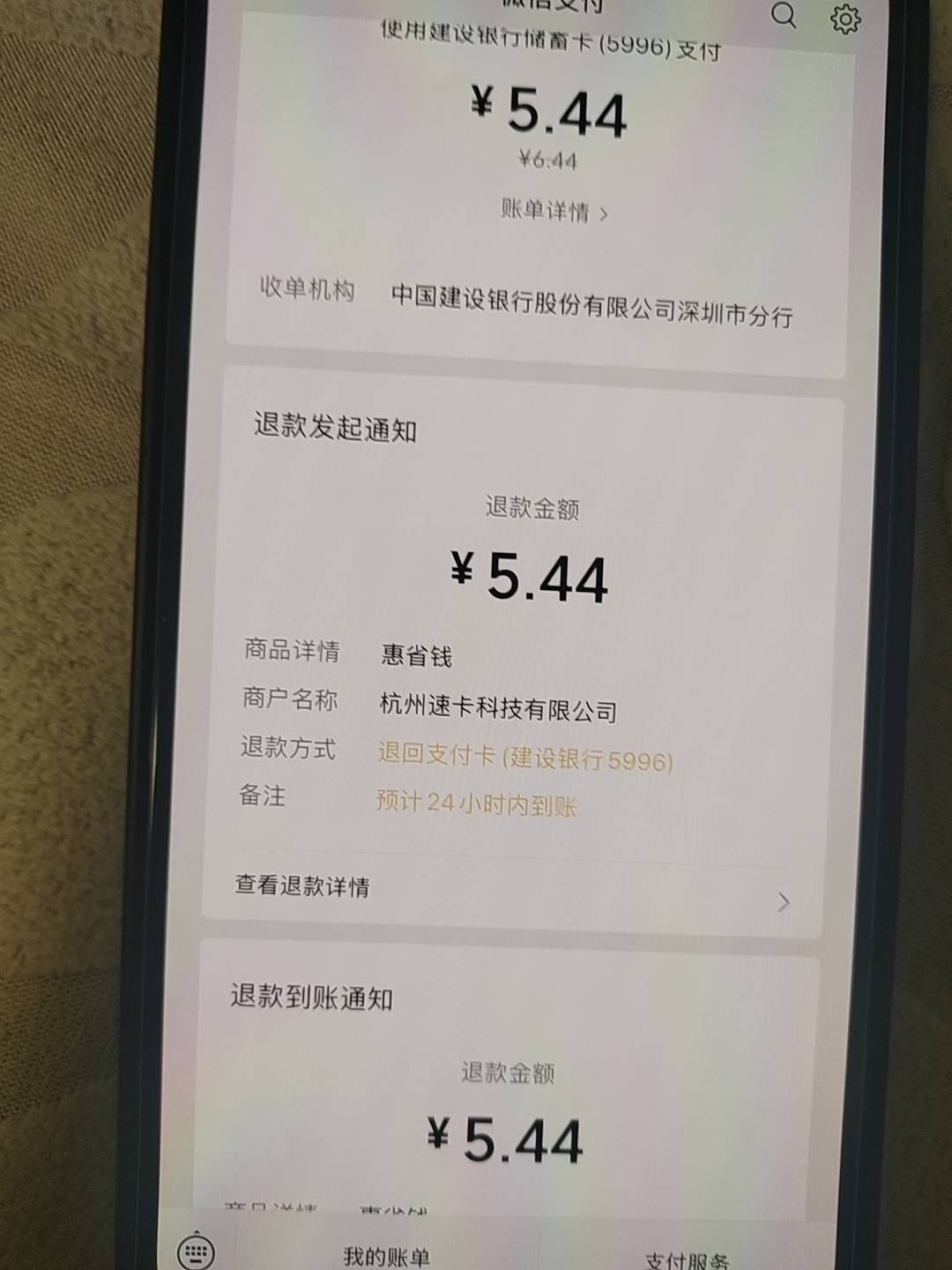 建行省钱卡不能2个v同时买了吗 给我退款了一个号

28 / 作者:活在苦难之中 / 