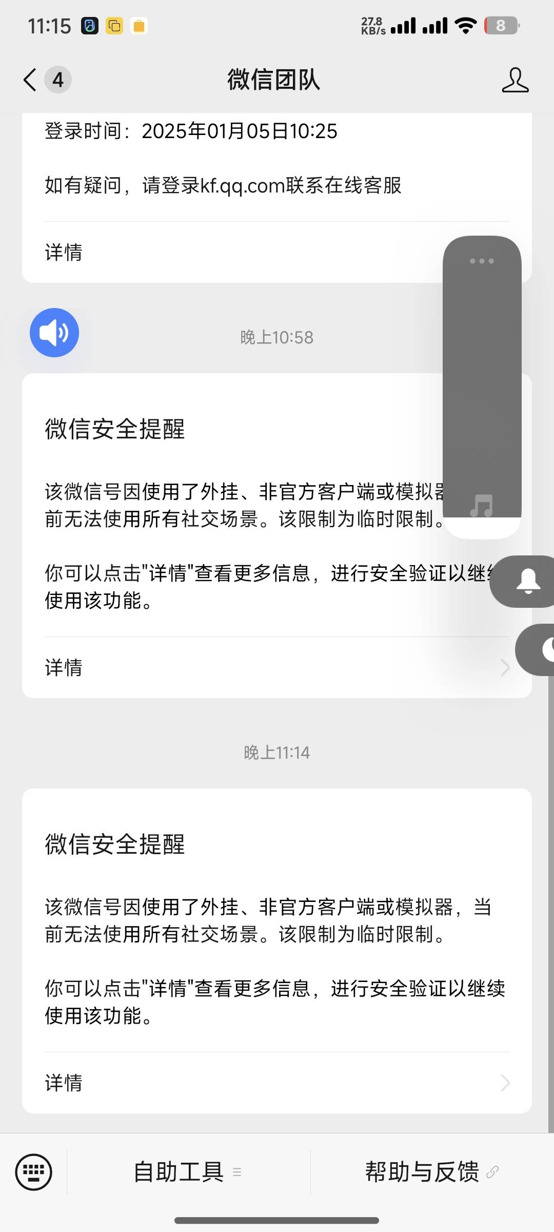 幻影登wx，直接挂b了

17 / 作者:农柜跑腿员 / 