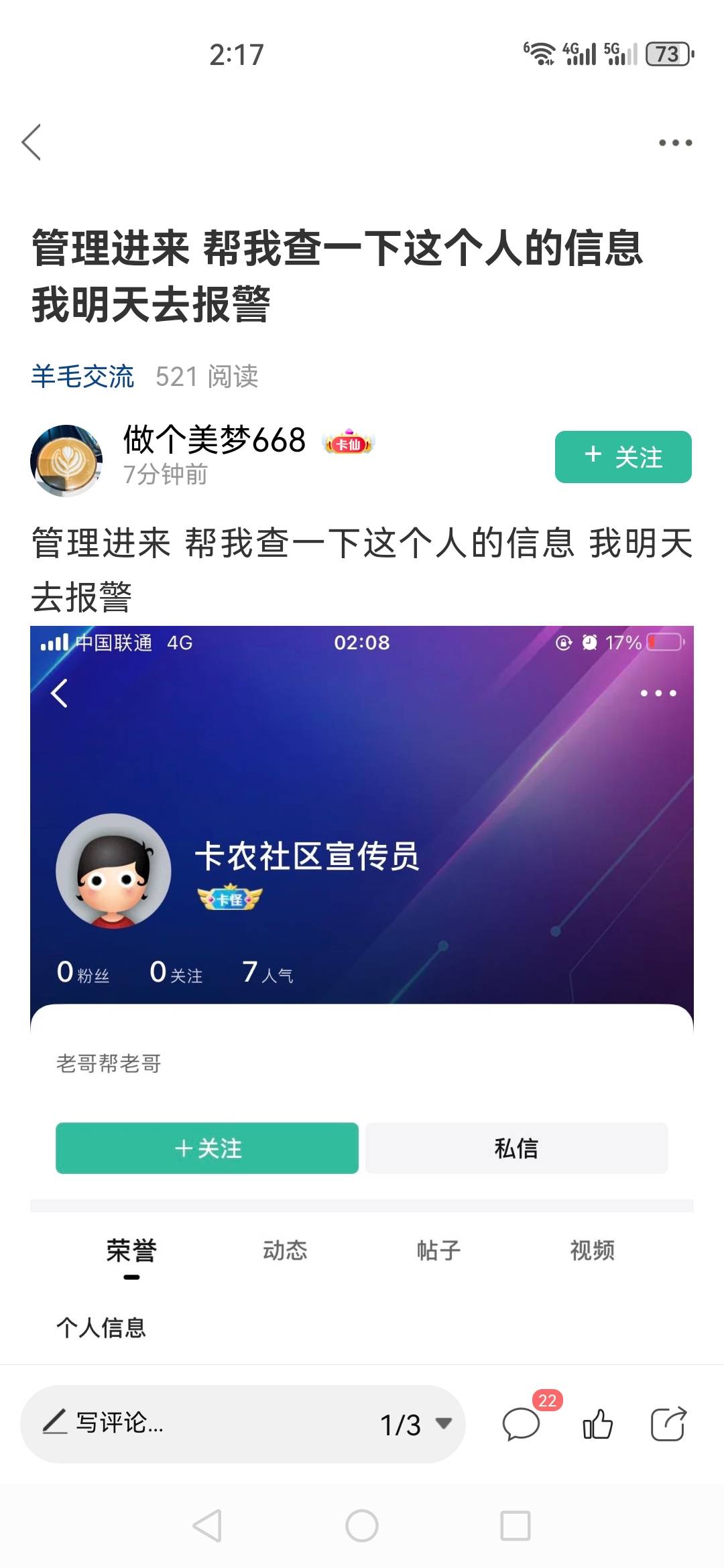 年度大戏，卡仙让卡怪骗了

14 / 作者:浪仔小牛 / 