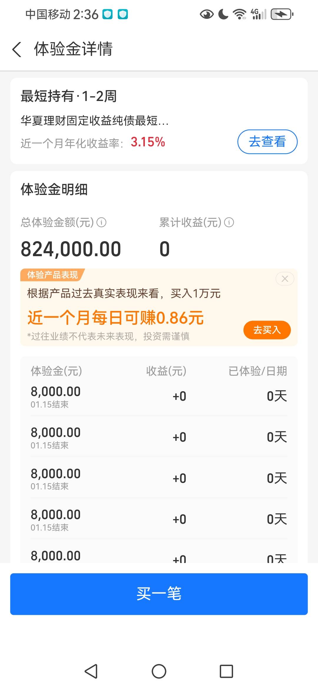 只剩82万了，应该要全部回收了吧

81 / 作者:夏天001 / 