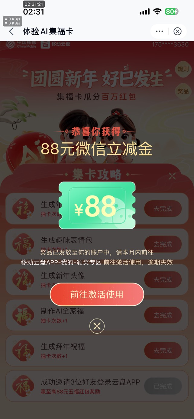 云盘打完了4个5一个88 破百了

95 / 作者:暴怒西瓜 / 