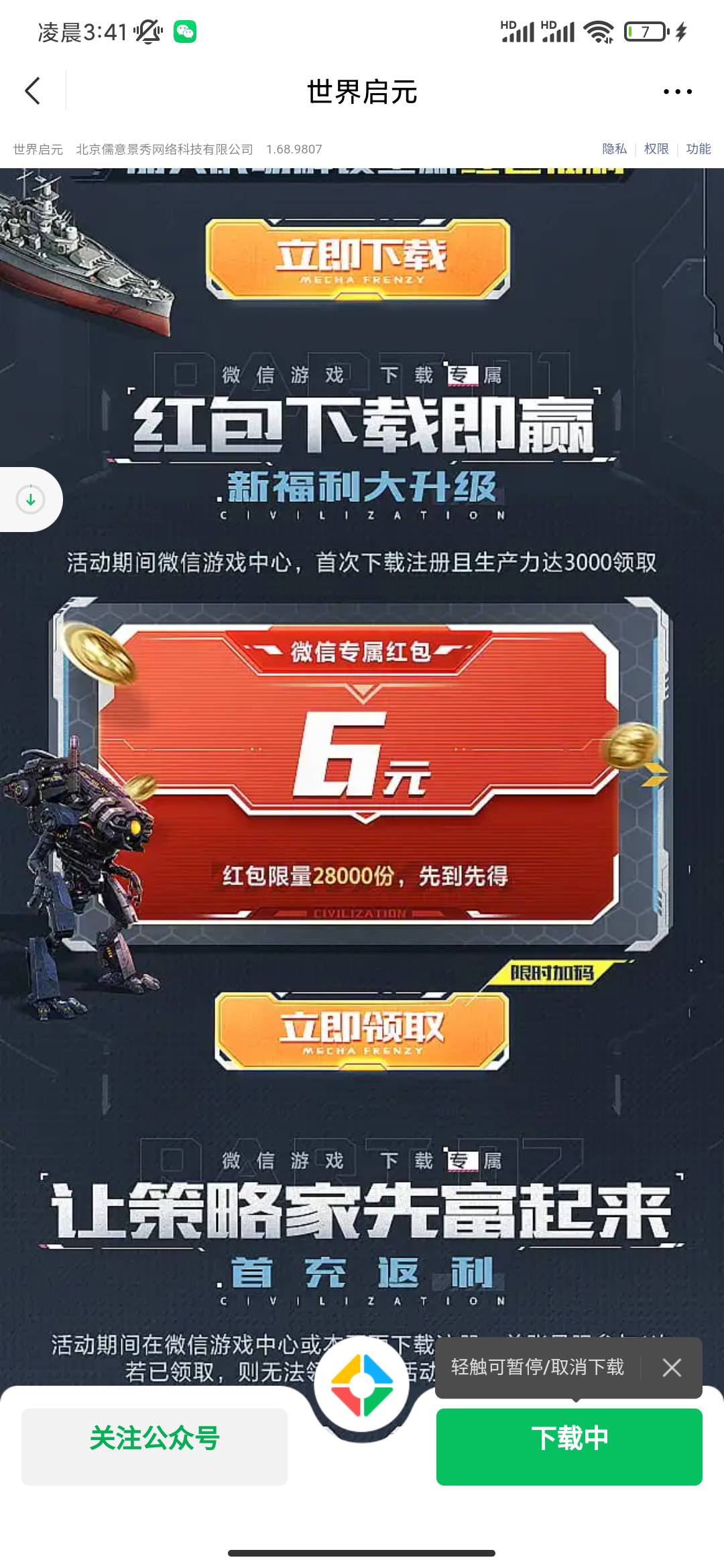 波波们，世界启元3000要多久?

77 / 作者:lfc8 / 