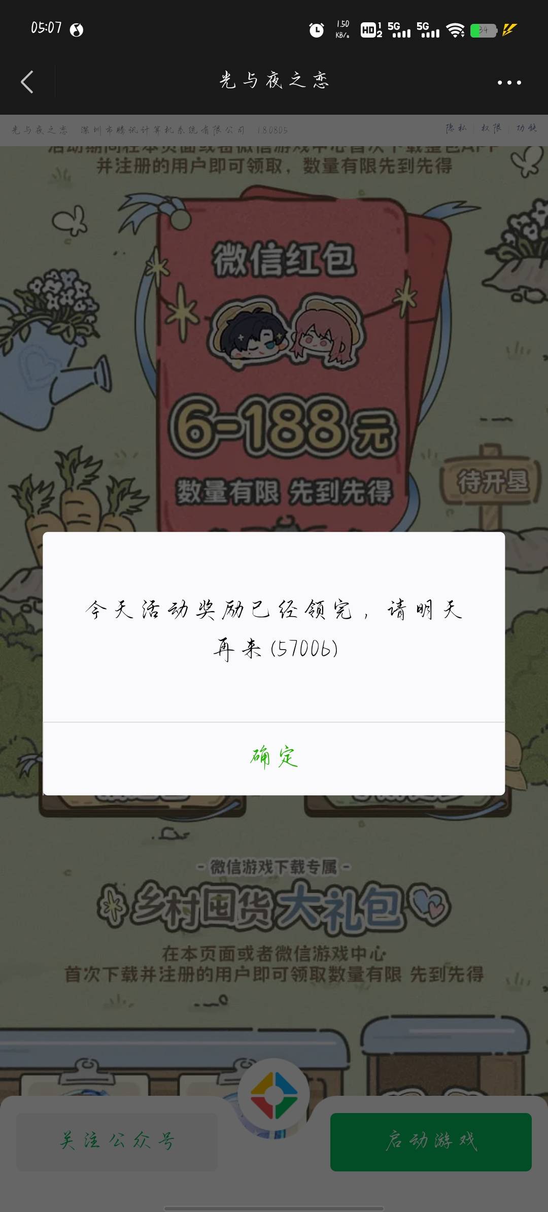 我直接麻了，硬生生控我40分，来个这？

91 / 作者:买核弹的小女娃 / 