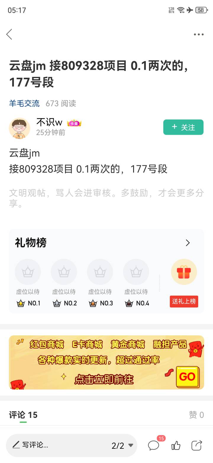 这个没号的话取消过滤已做那个号就有了

61 / 作者:君河 / 