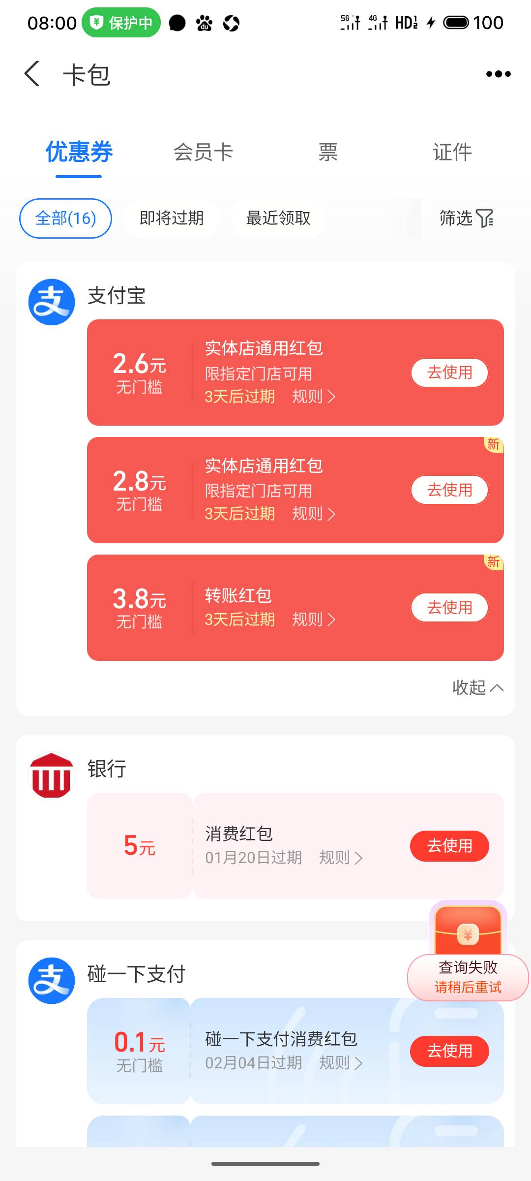 5个号还行吧

29 / 作者:阿西吧1万 / 