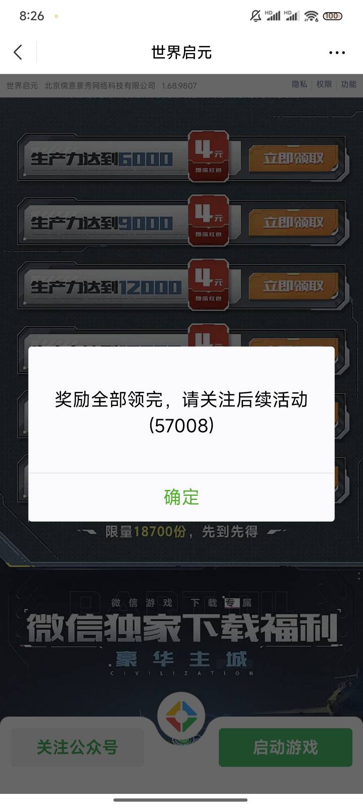 听说启元一万二没包了？天塌了，我全部号都停在9000，准备今天打一万二的，启元这期怎29 / 作者:卡农大n / 