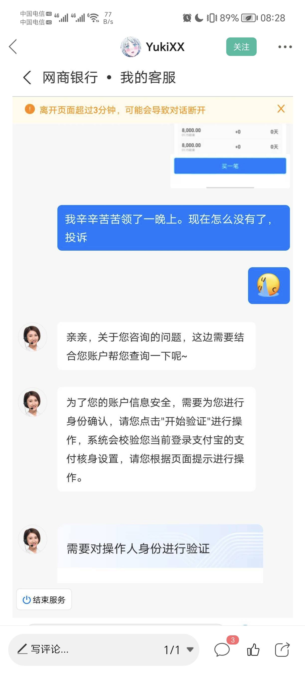 亲，小美，知道你很辛苦，卡了一夜bug我们的，这就帮您反馈上去，您看帮您申请一下永66 / 作者:玄天总 / 