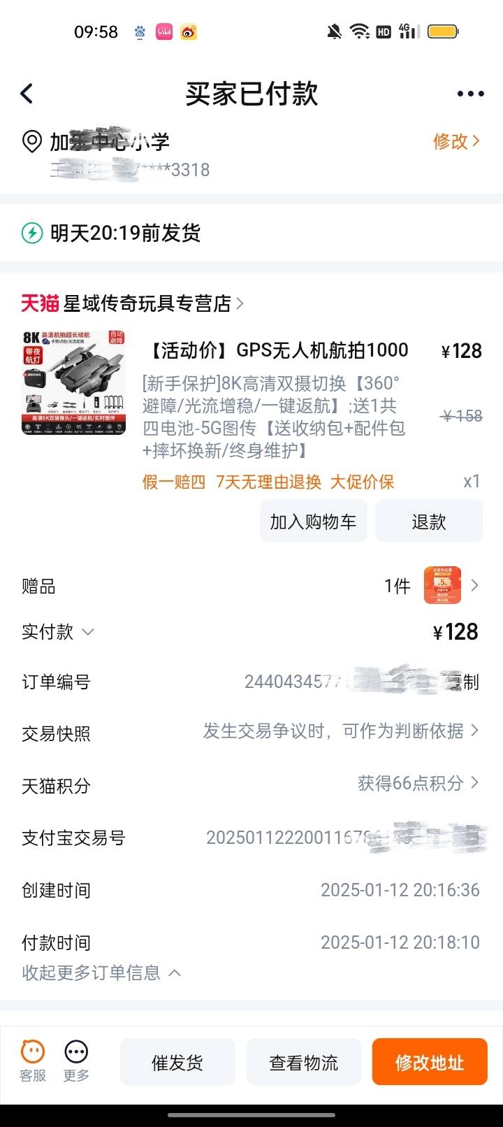 在淘宝128买的无人机好用？不知道质量怎么样

21 / 作者:我要发财. / 