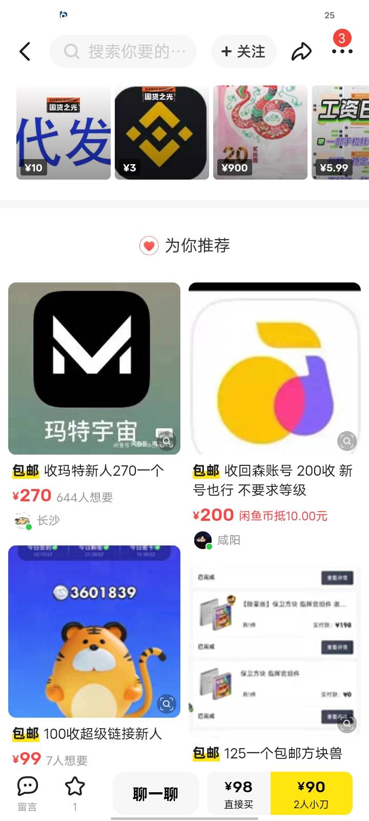 这些是什么东东，这么高，是不是按头的？

58 / 作者:怎么办！！ / 