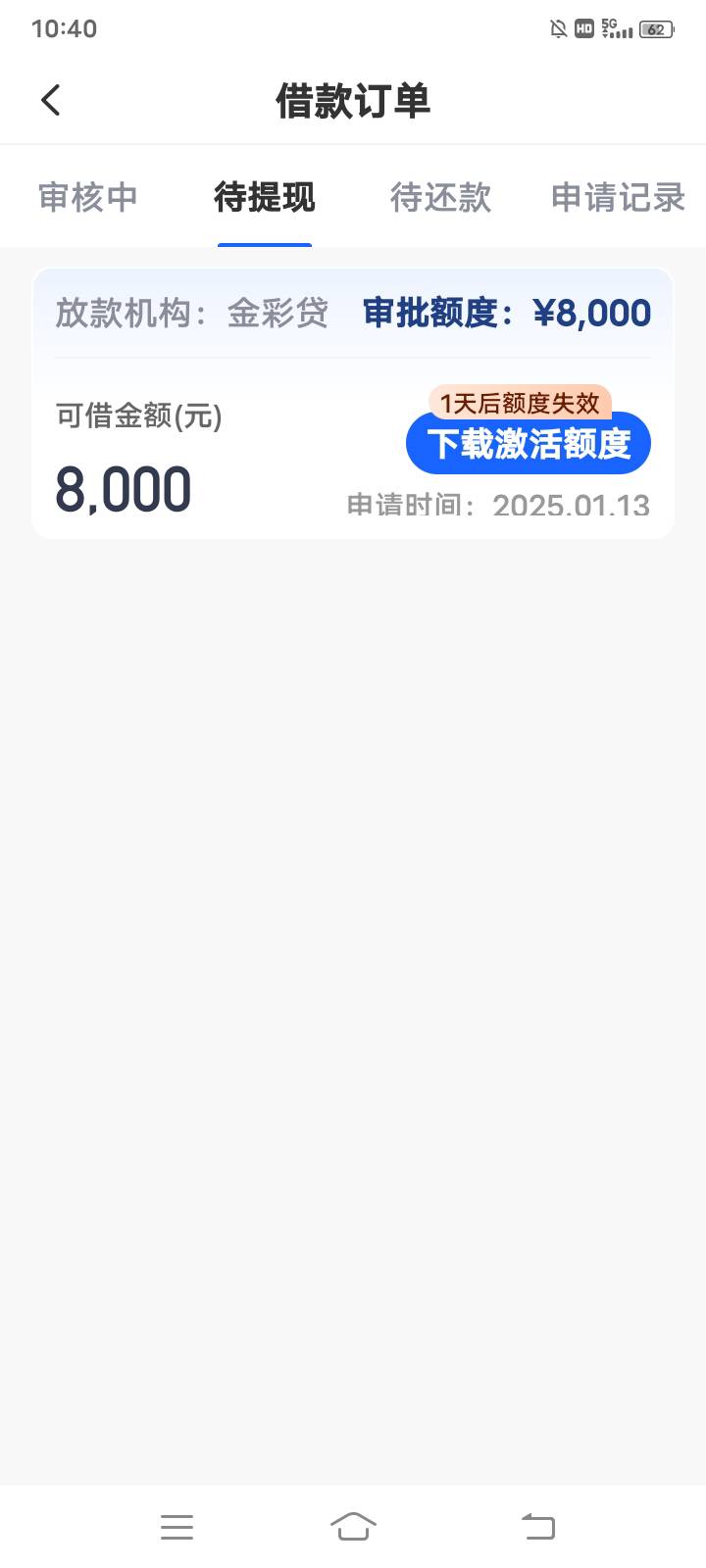 老哥们这是假的吗？信用飞跳转好会借又跳转其他的

36 / 作者:小李热 / 