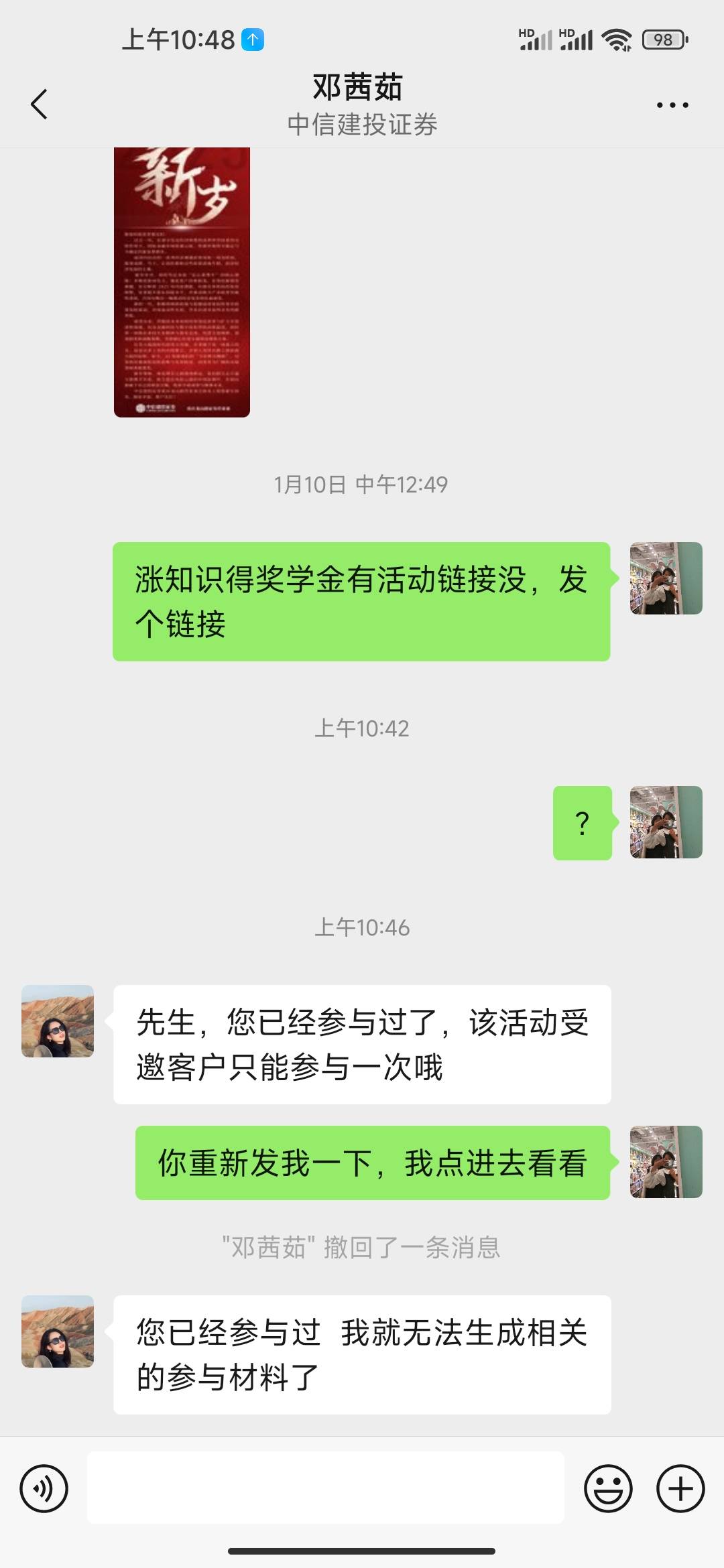 中信建投只能参加一次啊，你们都没参加过吗

0 / 作者:恰是故人游 / 