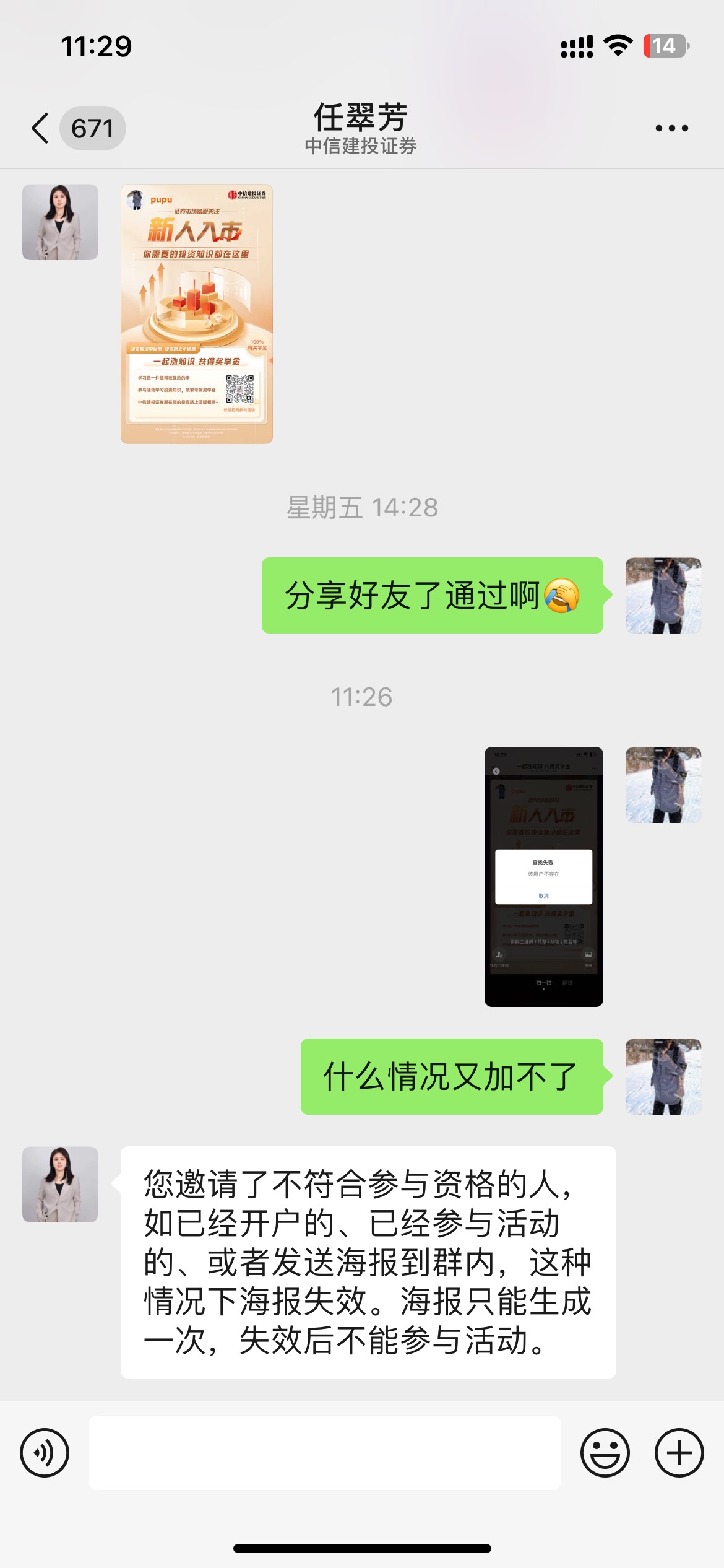 什么情况加不了

15 / 作者:太难了～— / 