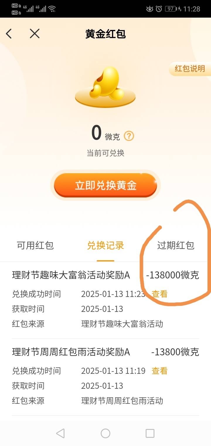 感谢钱大管家理财活动，真不敢相信啊，太牛了哈哈



92 / 作者:寒风8808 / 