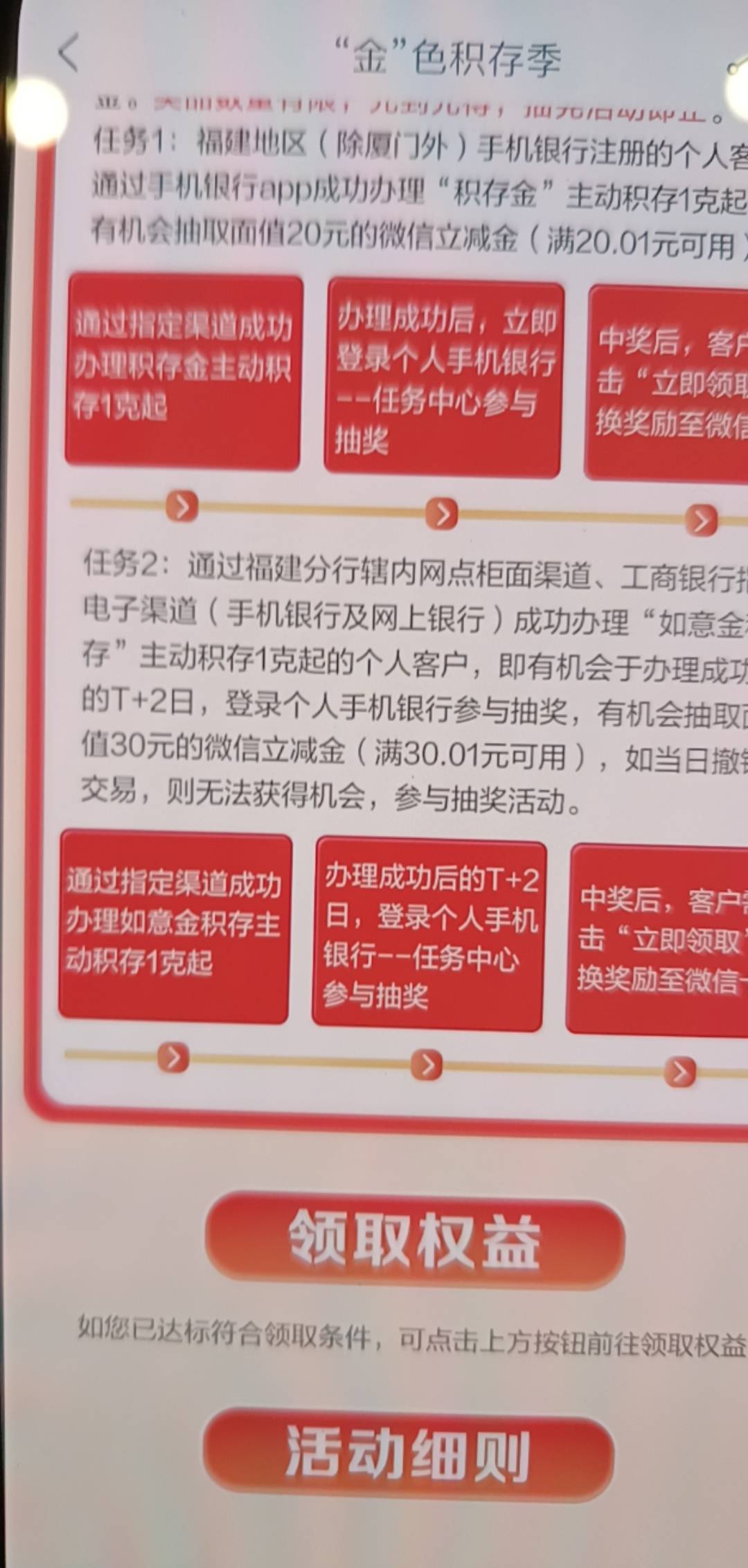 工行福建购买一克如意积存有人弄了吗

47 / 作者:月亮很圆 / 