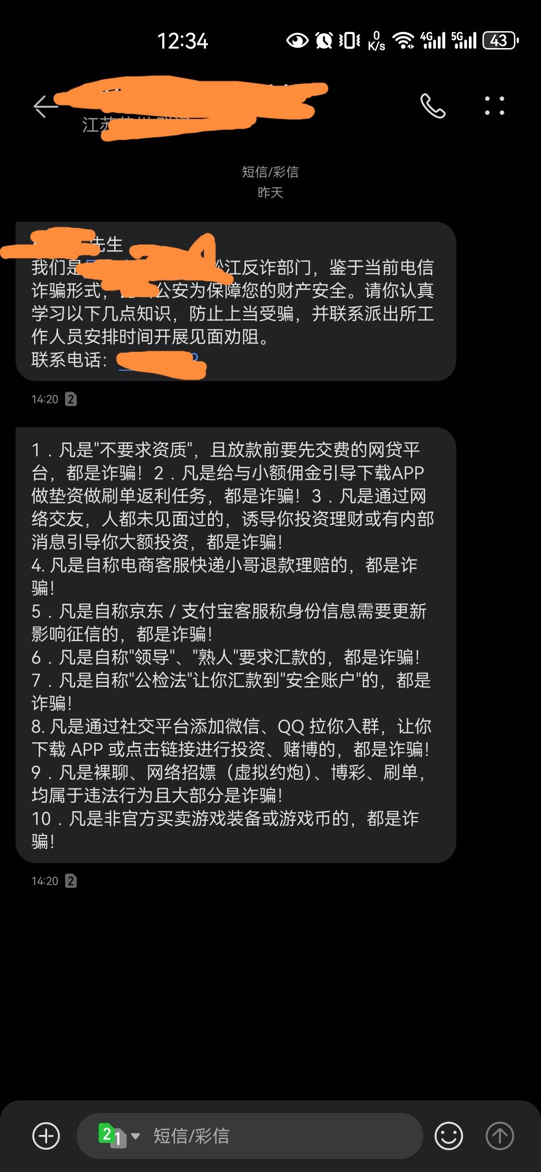 昨天接了个境外电话，帽子叔叔打电话让我有空去附近所里学习反Z，老哥们必须要去吗？
4 / 作者:嗯哼嗯哼263 / 