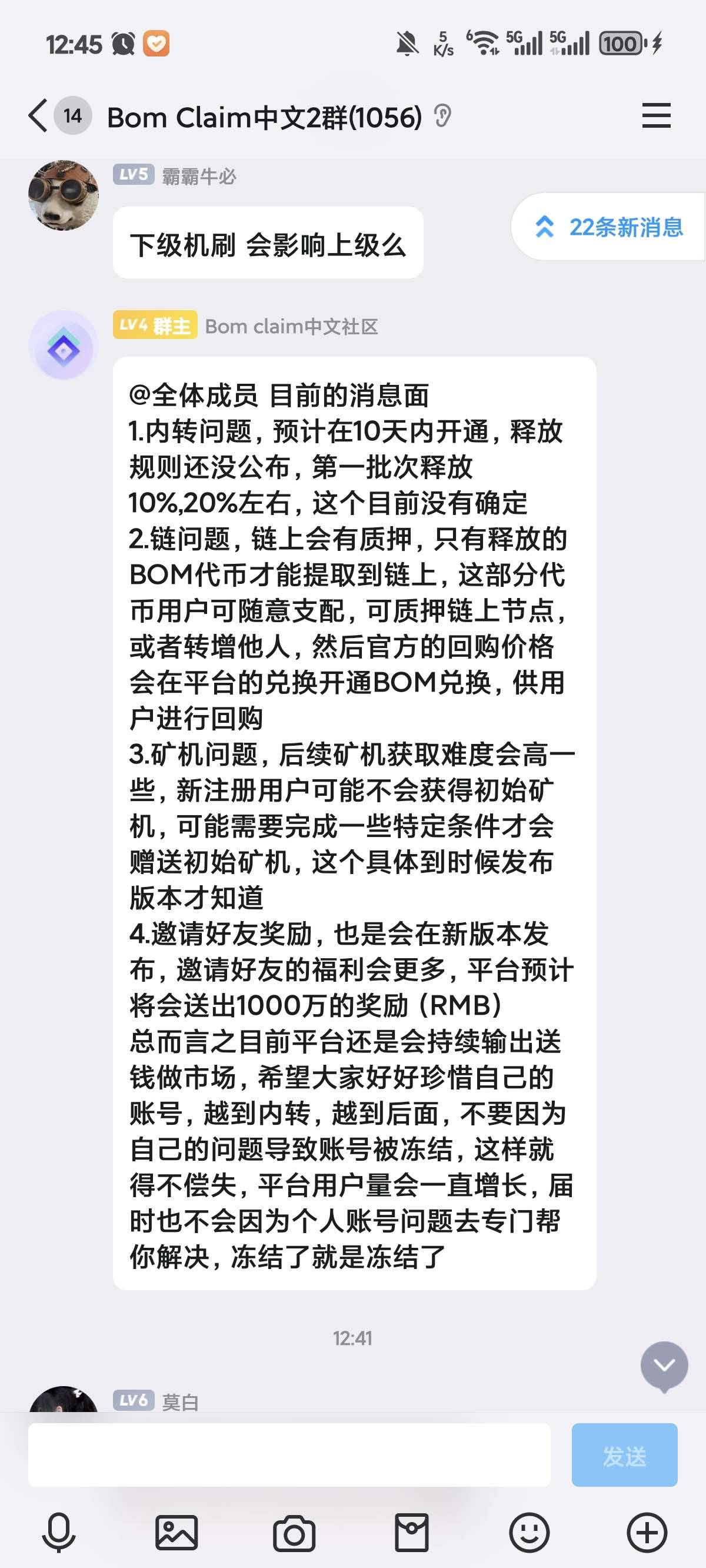 bom这是要能卖了？一个70官方保底回收。不知道真假


86 / 作者:卡农大富豪 / 