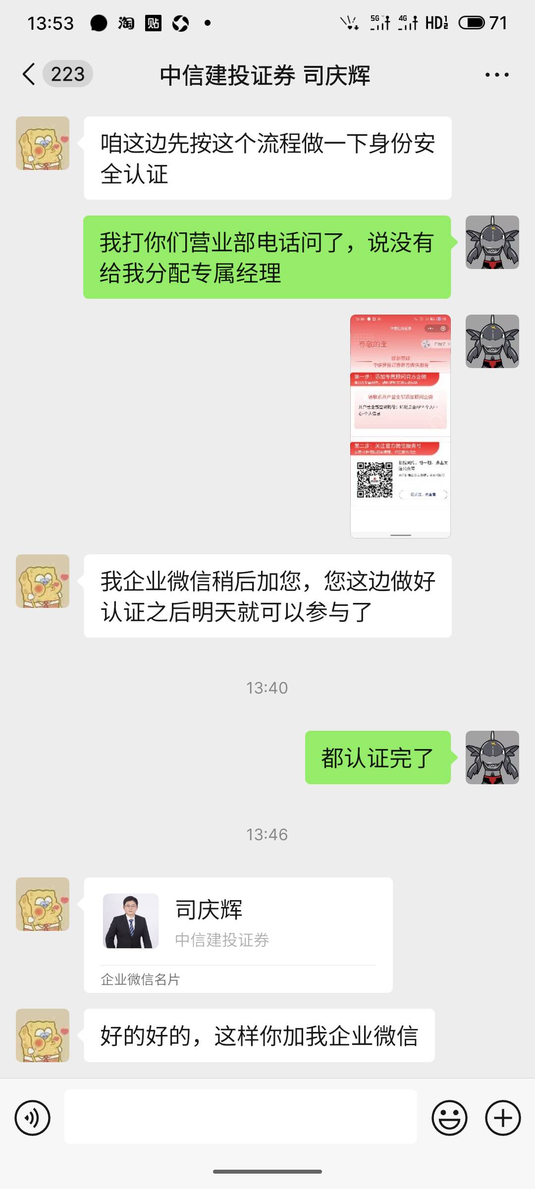 中信建投我客户经理离职了，安排了个新的没权限怎么搞
57 / 作者:阿西吧1万 / 