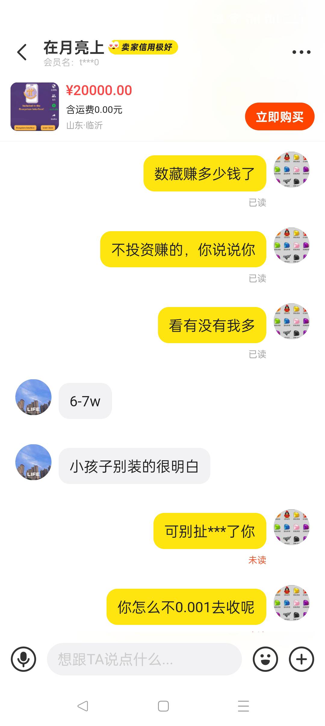 这是谁家，大小可爱，放出来了笑死我了



58 / 作者:勾勾手、 / 