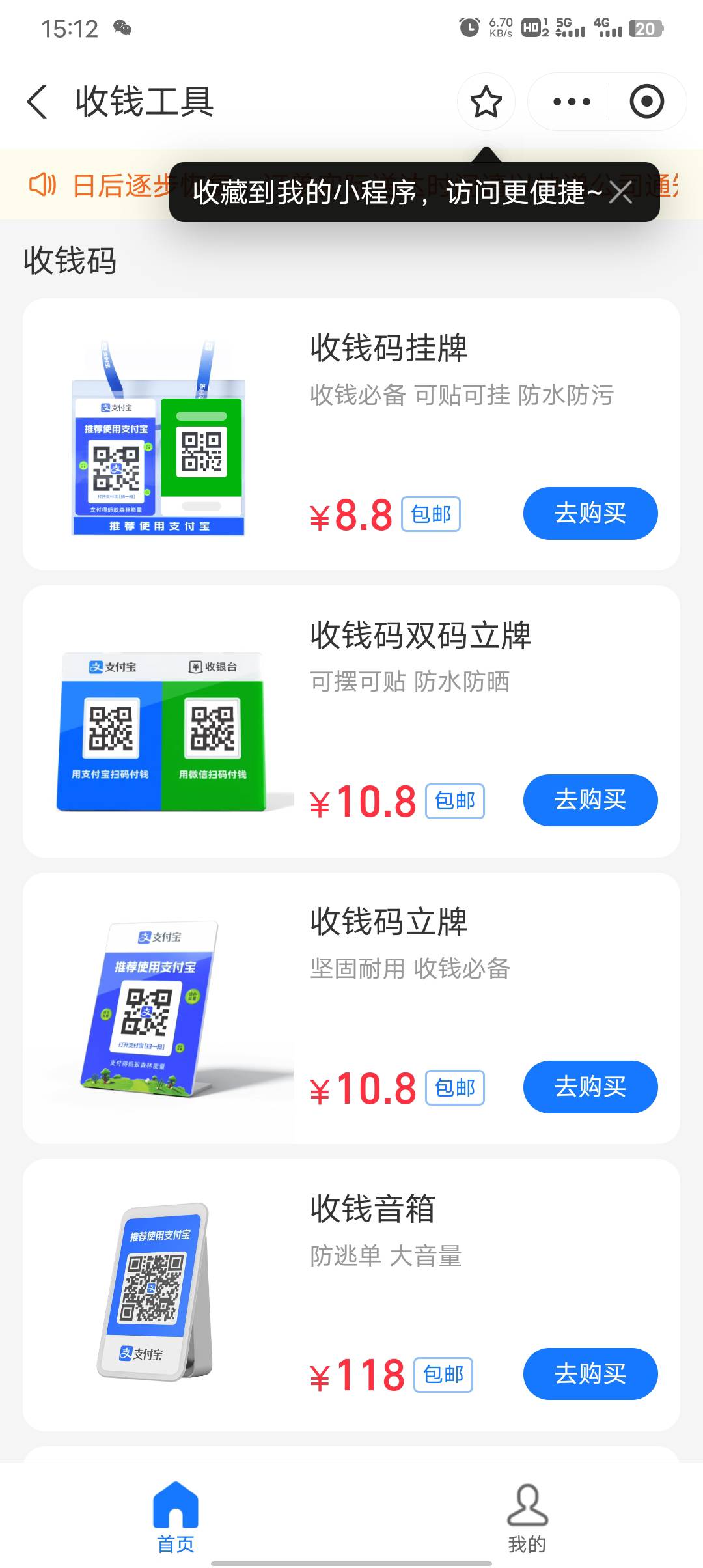 支付宝你们都更新了？为什么我没有？

48 / 作者:初一email / 