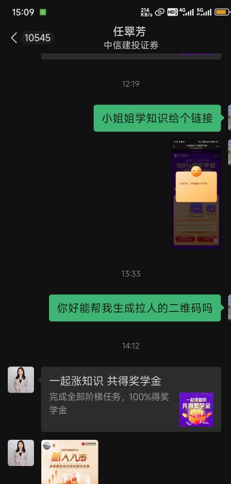 老哥们中信北京鸿翼的毕业了，60毛，找这个翠姐就可以。社群一发10秒拉满。


83 / 作者:北纬深沉 / 