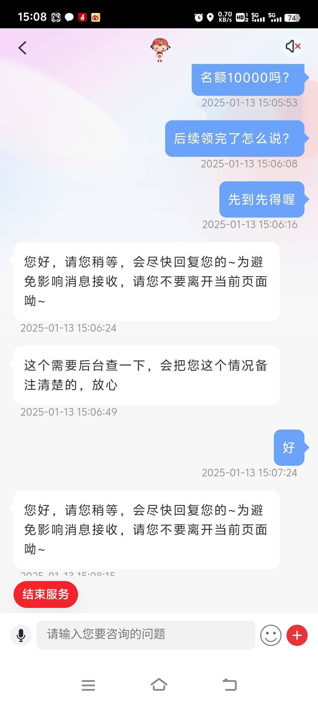 中信万事达达标了，玛德提示未实名不知道什么鬼，10000份，反正备注了，大战客服，


81 / 作者:胡子8888 / 