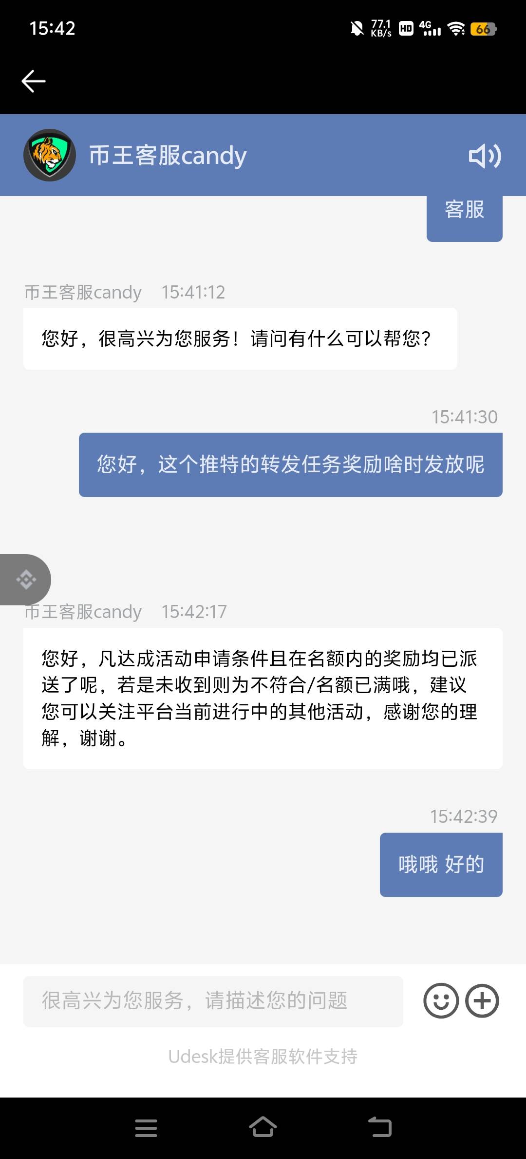 币王没到的不用等了

18 / 作者:今晚不打老虎477 / 