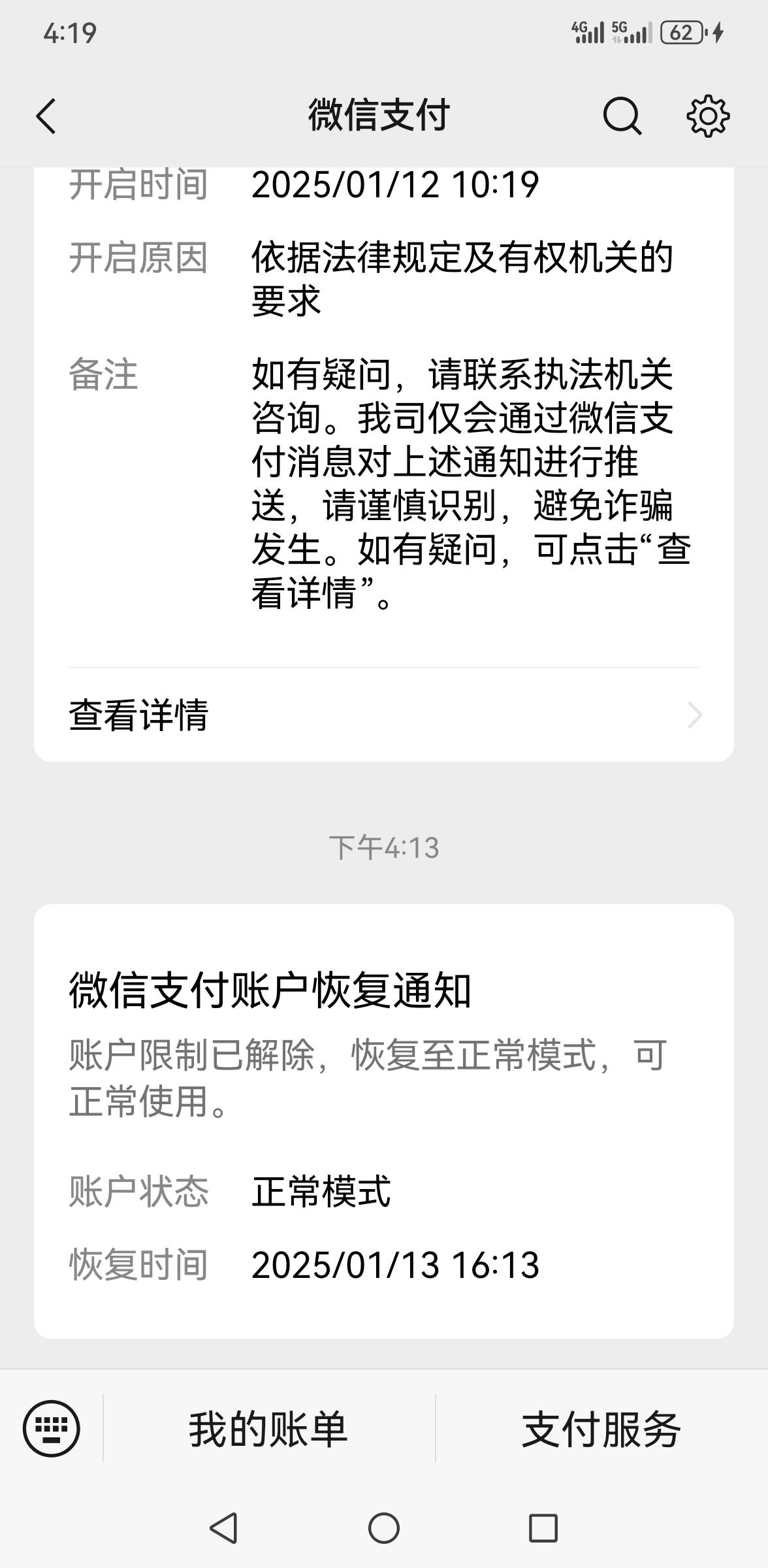 昨天被宜信执保，今天上午投诉，下午就解封了，给力

79 / 作者:鱼忘七秒123 / 